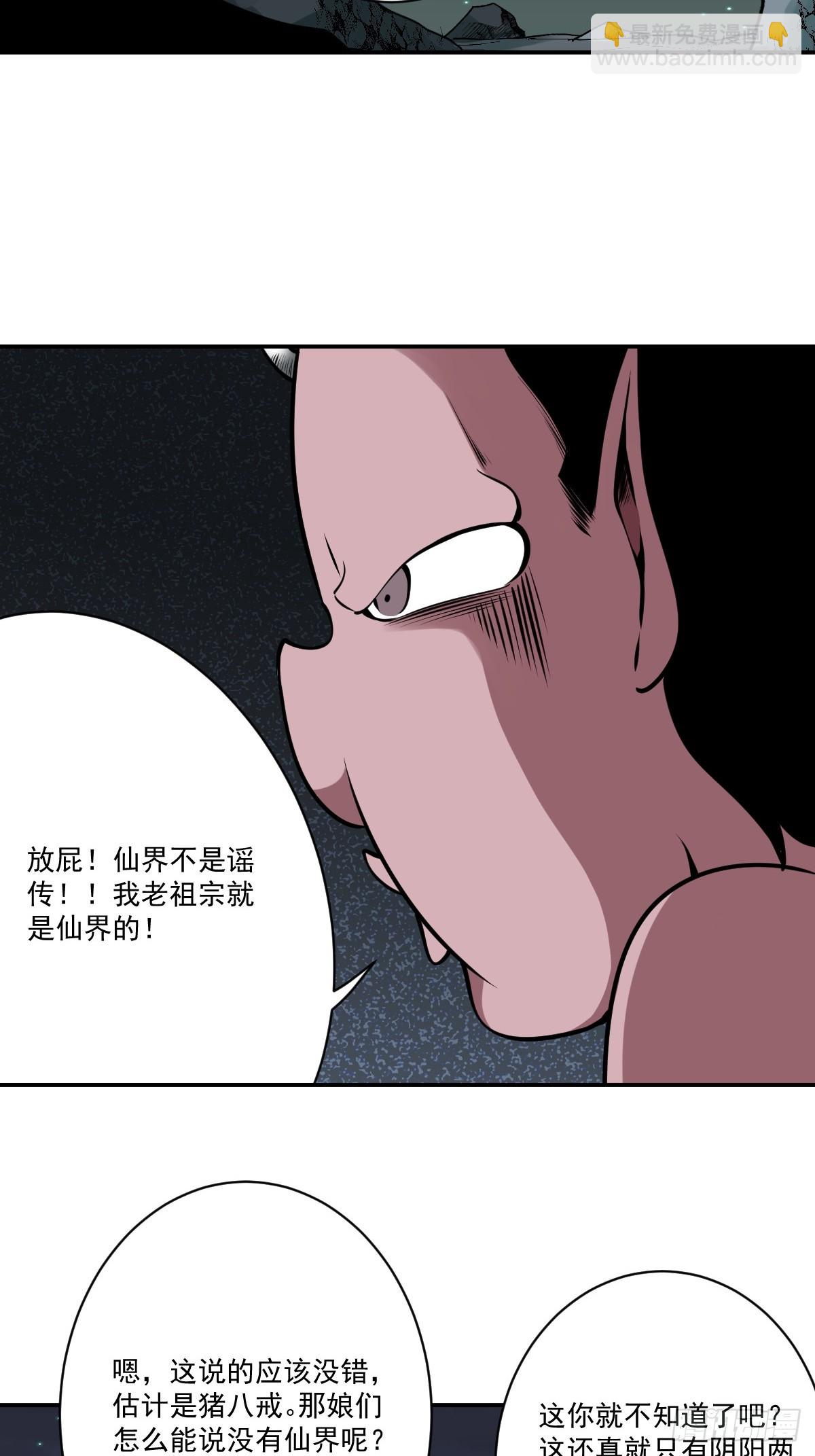 第一百一十九话：还剩多少-第122话