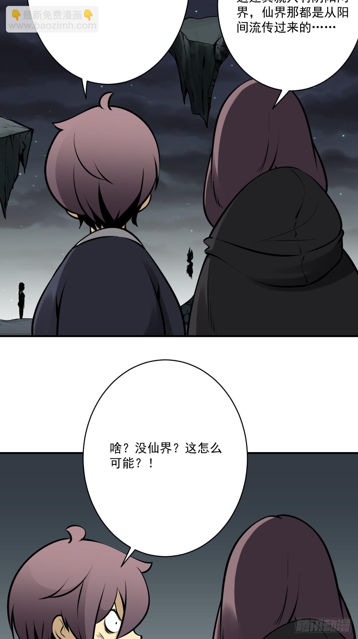 第一百一十九话：还剩多少-第122话