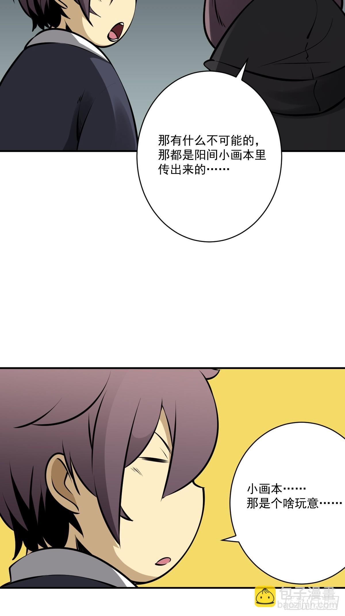 第一百一十九话：还剩多少-第122话