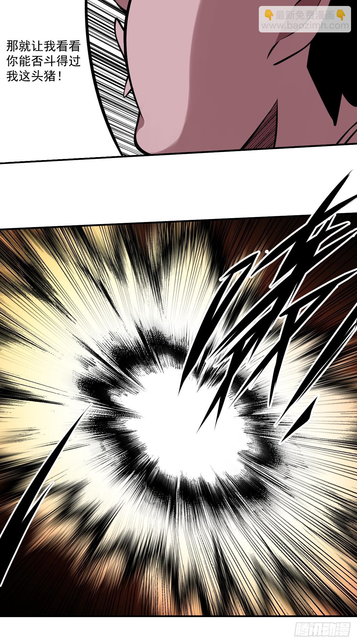 第一百一十九话：还剩多少-第122话