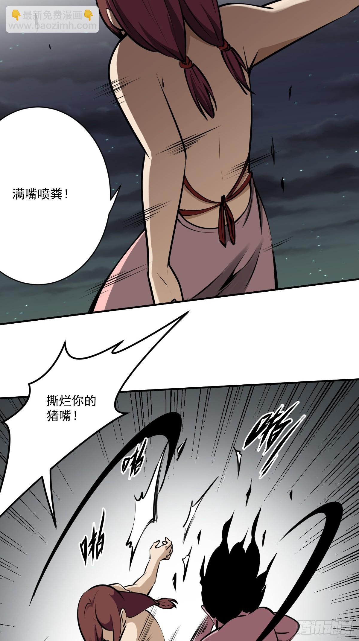 第一百一十九话：还剩多少-第122话