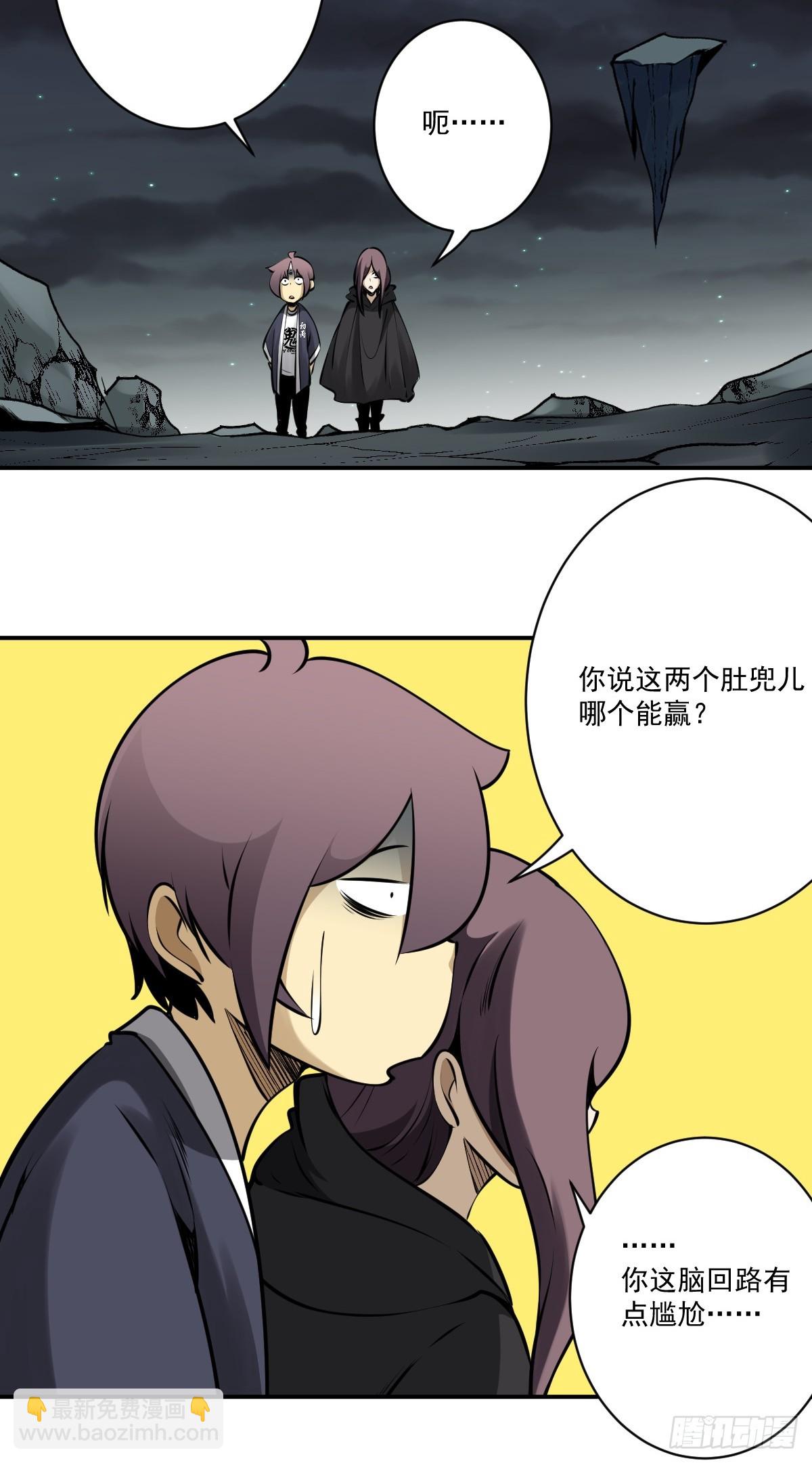 第一百一十九话：还剩多少-第122话