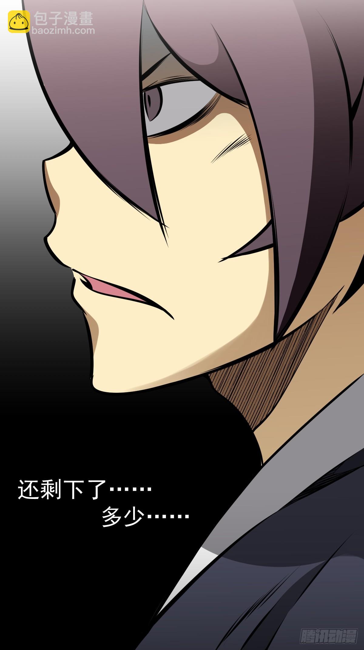 第一百一十九话：还剩多少-第122话