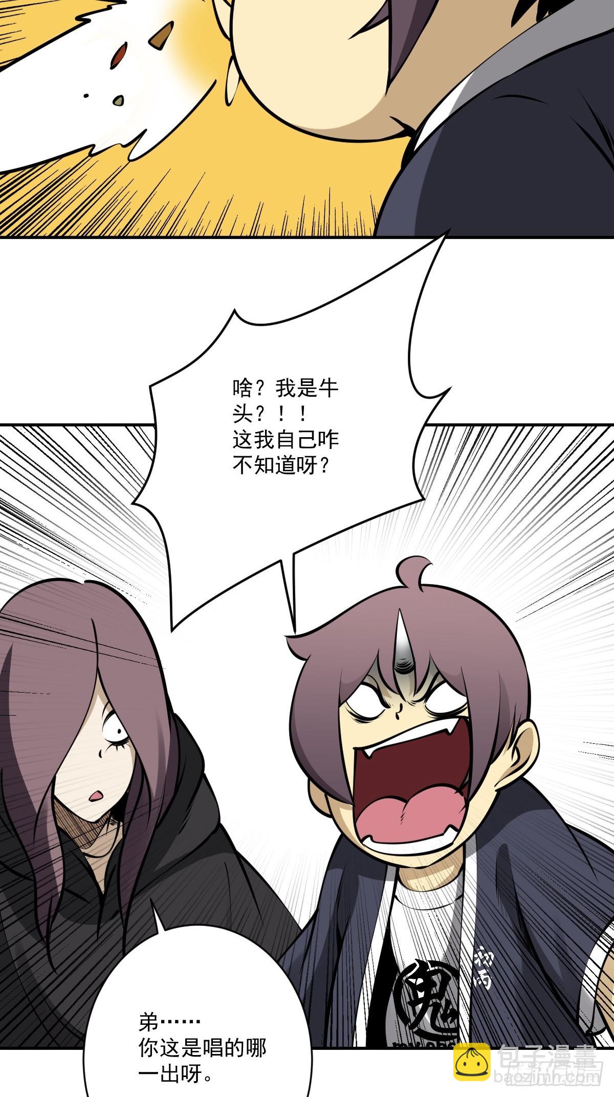 第一百一十九话：还剩多少-第122话