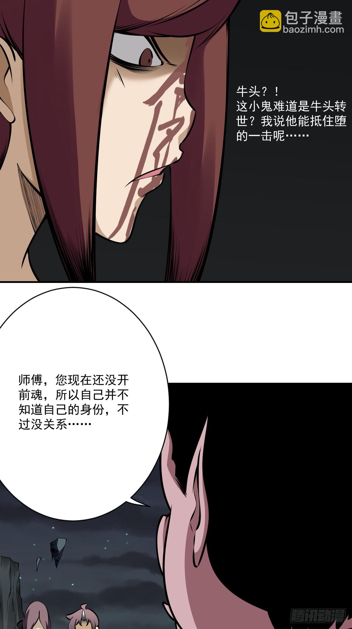 第一百一十九话：还剩多少-第122话