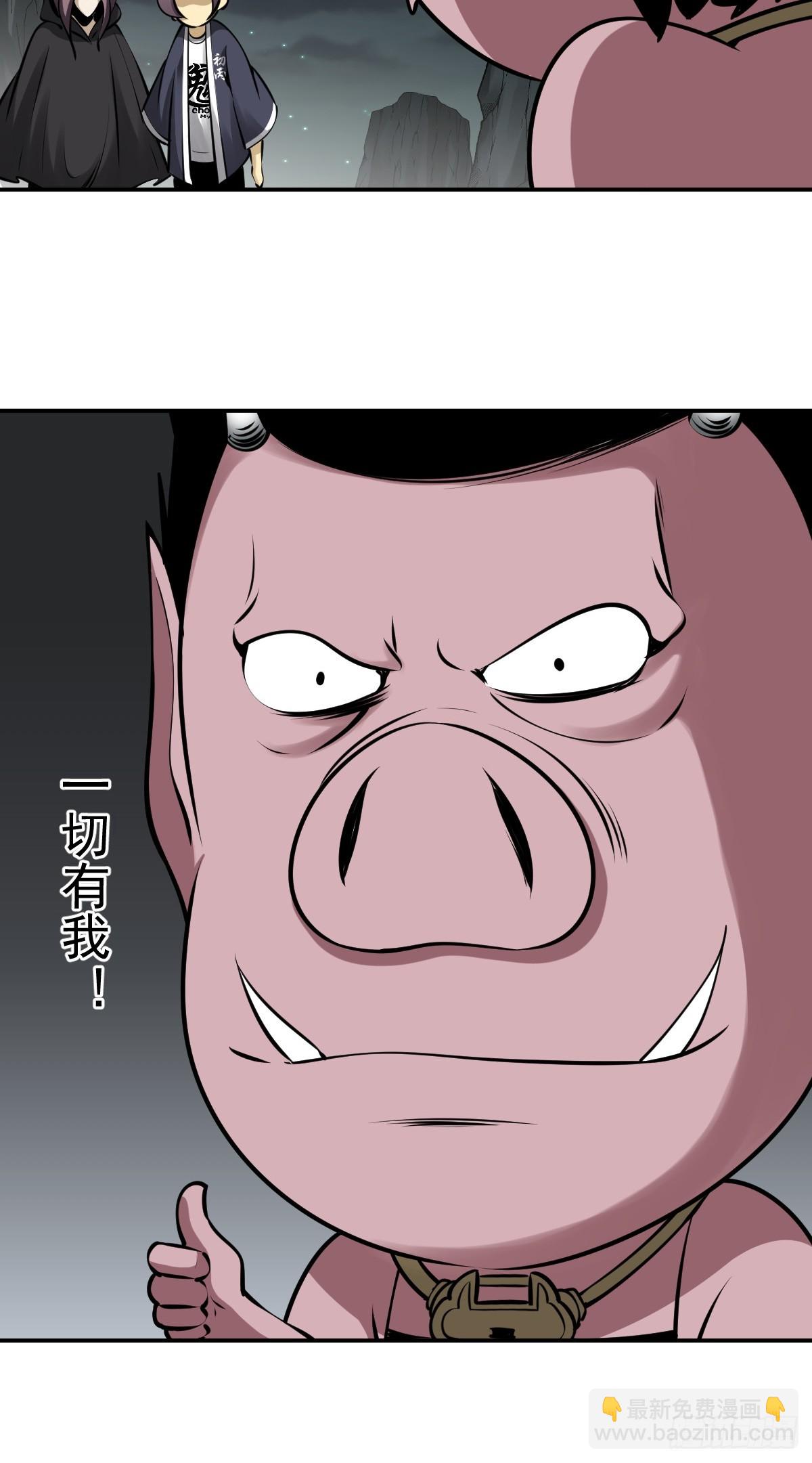 第一百一十九话：还剩多少-第122话