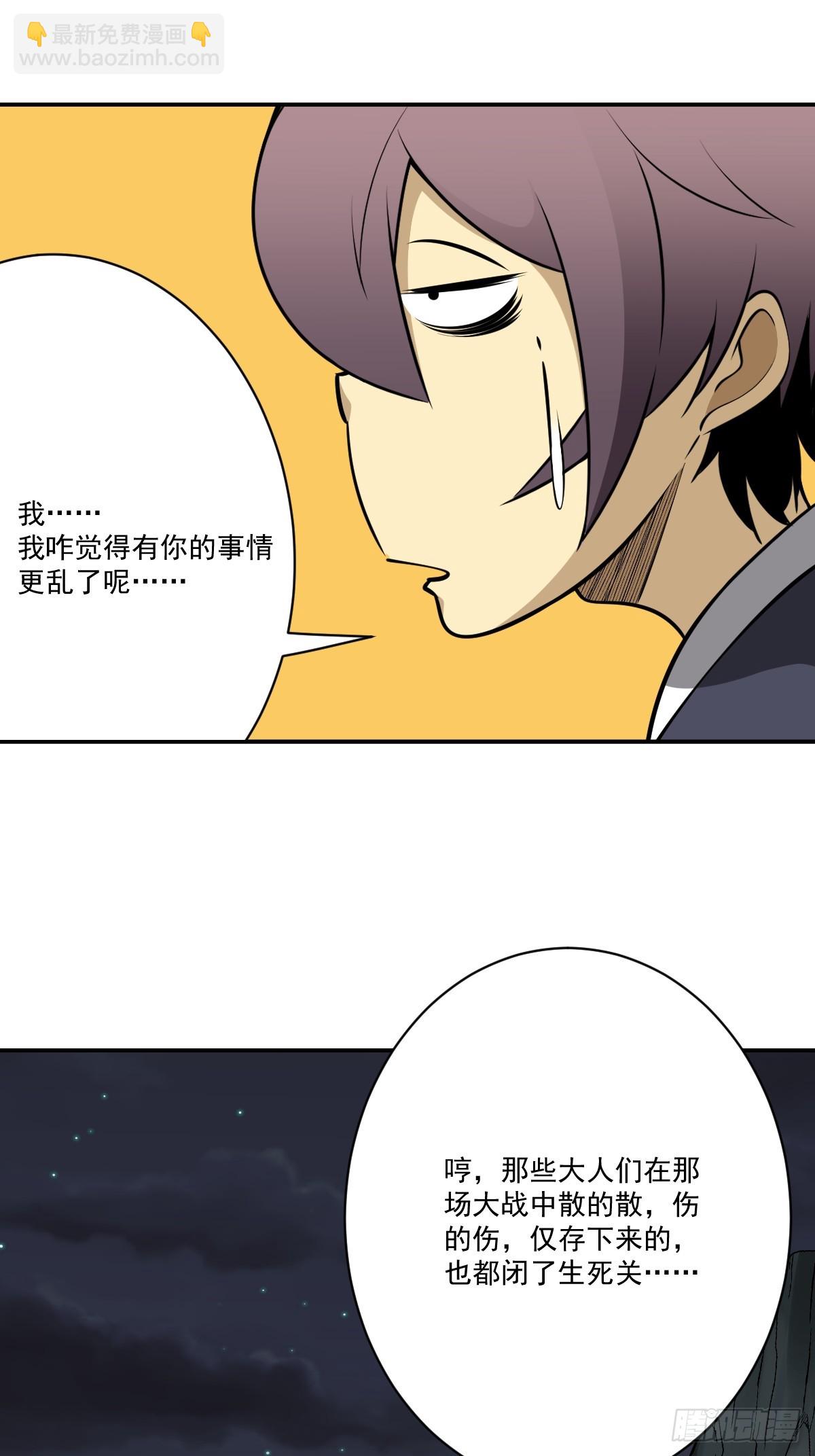 第一百一十九话：还剩多少-第122话