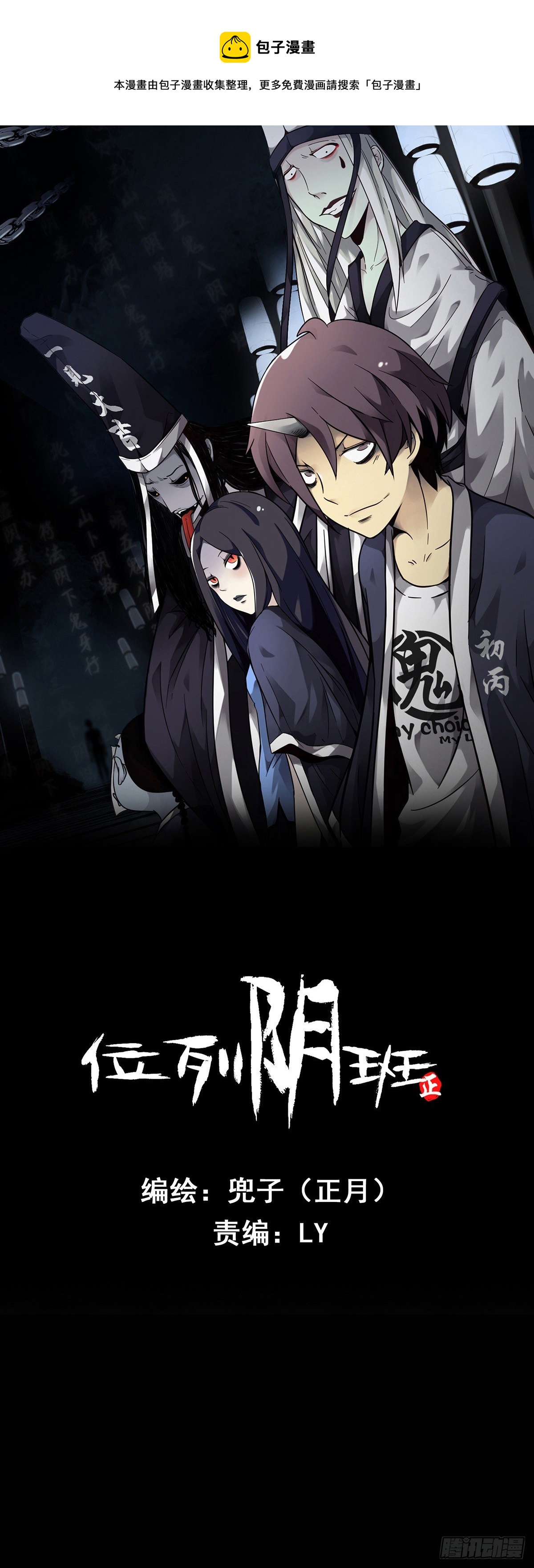 第十三话：一群混蛋！(1/2)-第14话