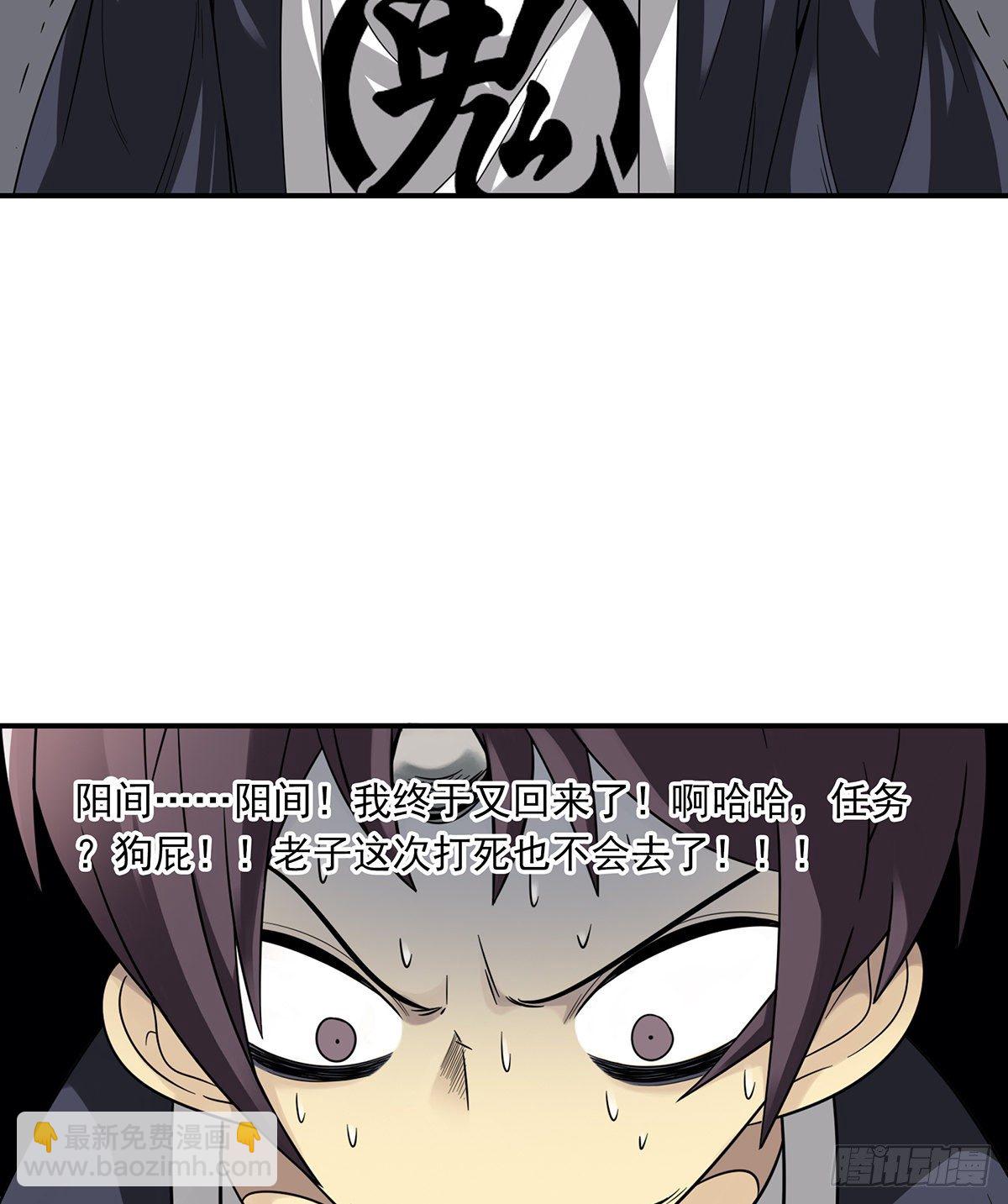 第十三话：一群混蛋！(1/2)-第14话