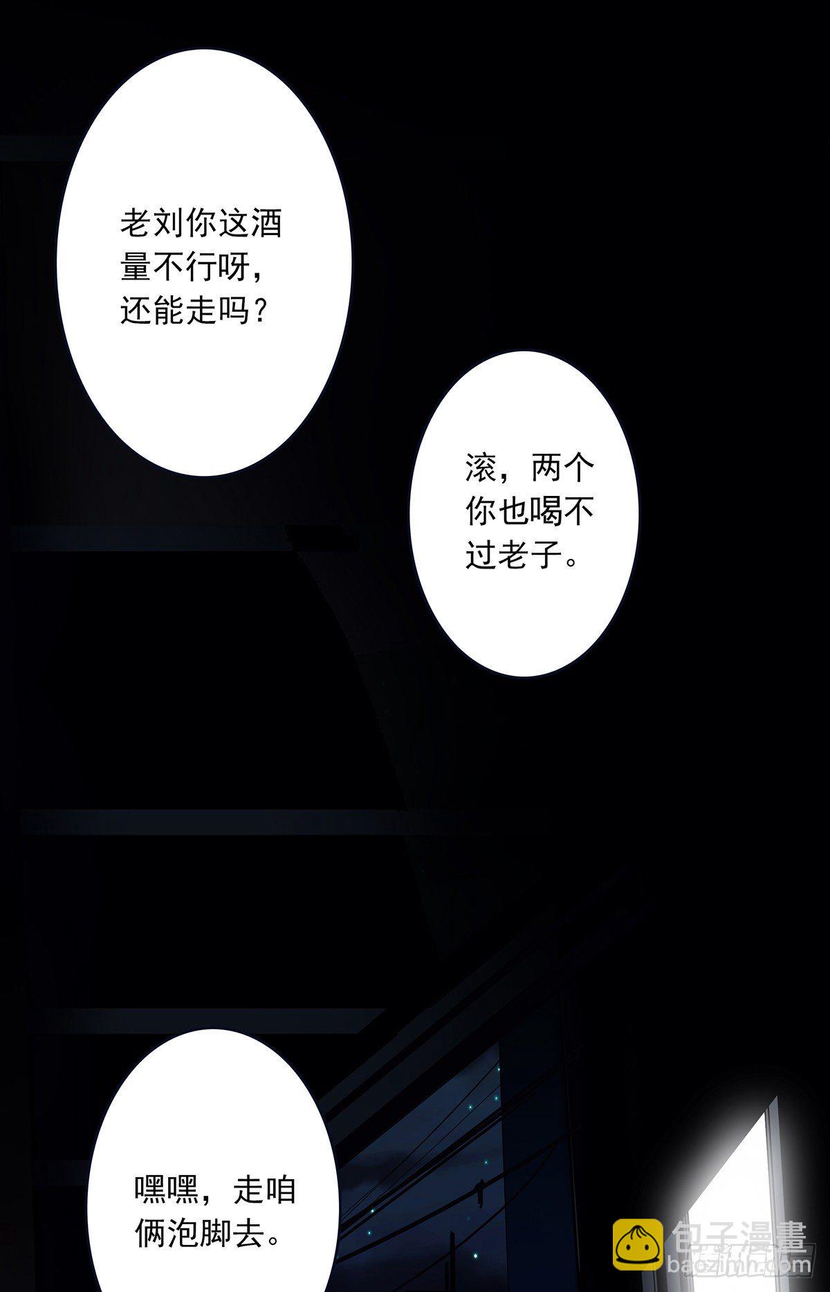 第十三话：一群混蛋！(1/2)-第14话