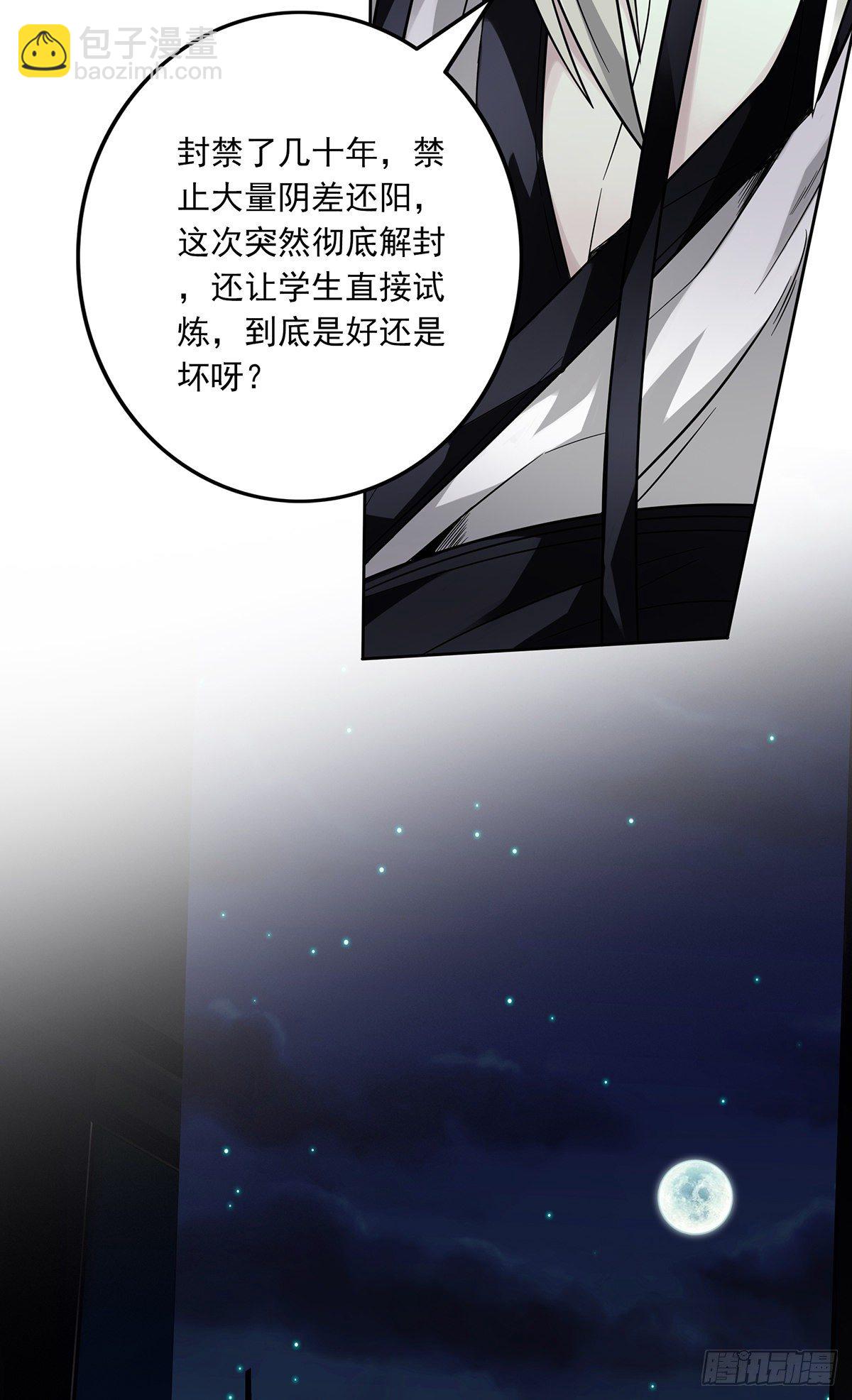 第十三话：一群混蛋！(1/2)-第14话