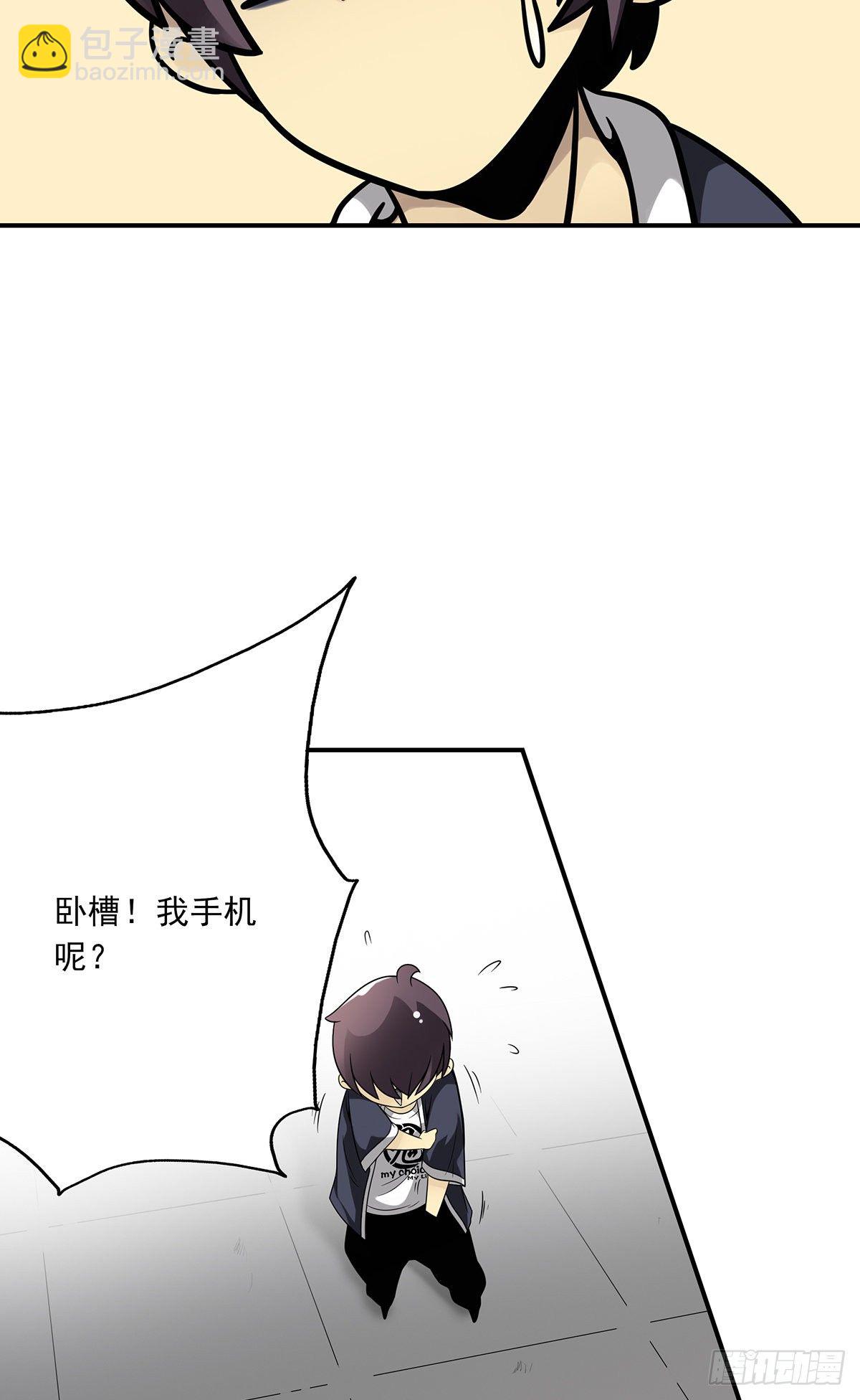 第十三话：一群混蛋！(1/2)-第14话