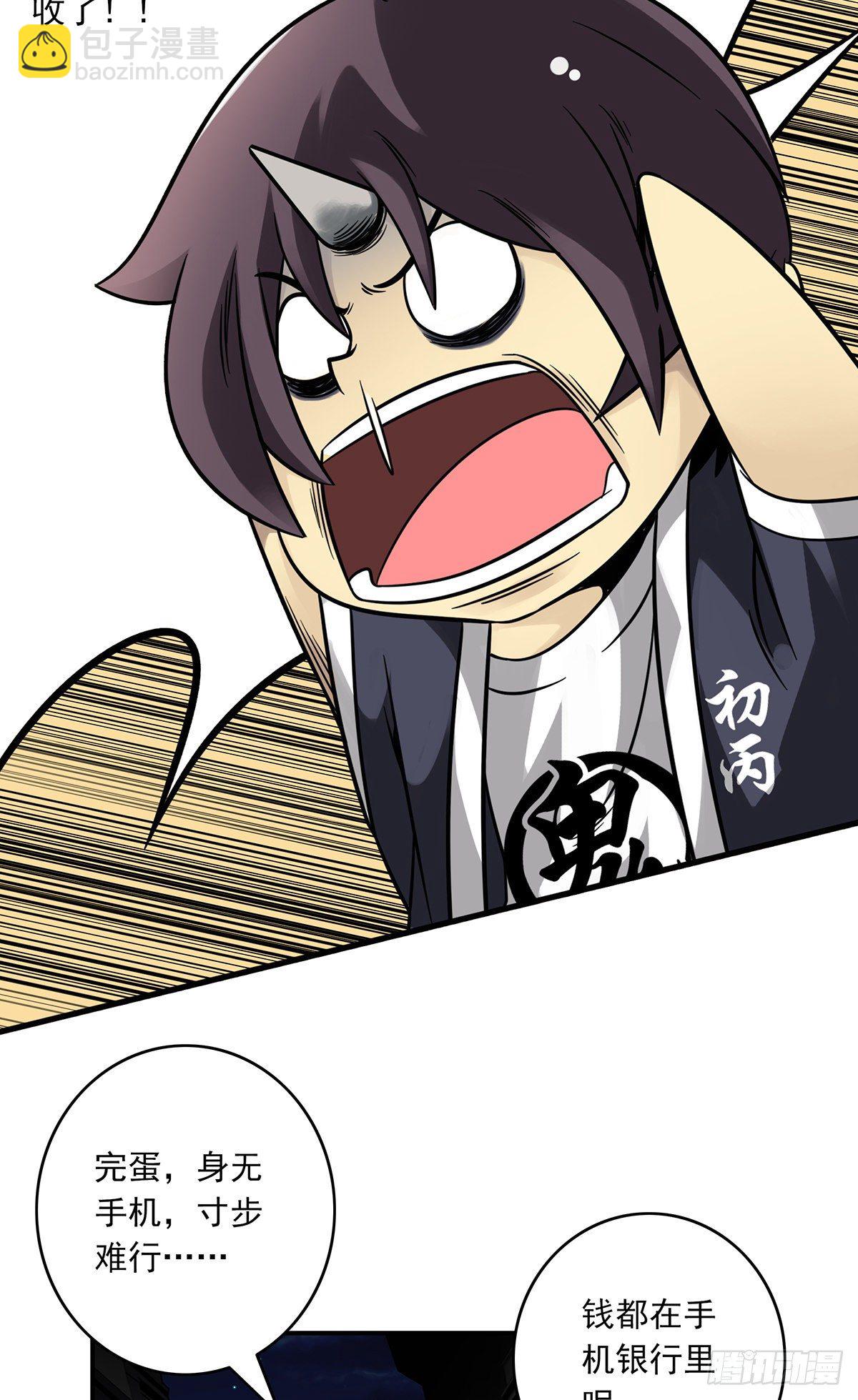 第十三话：一群混蛋！(1/2)-第14话