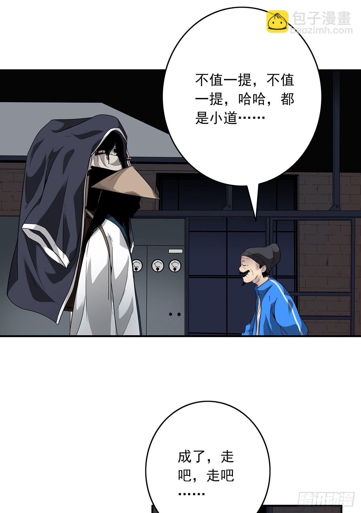 第十五话：活的差不多了-第16话