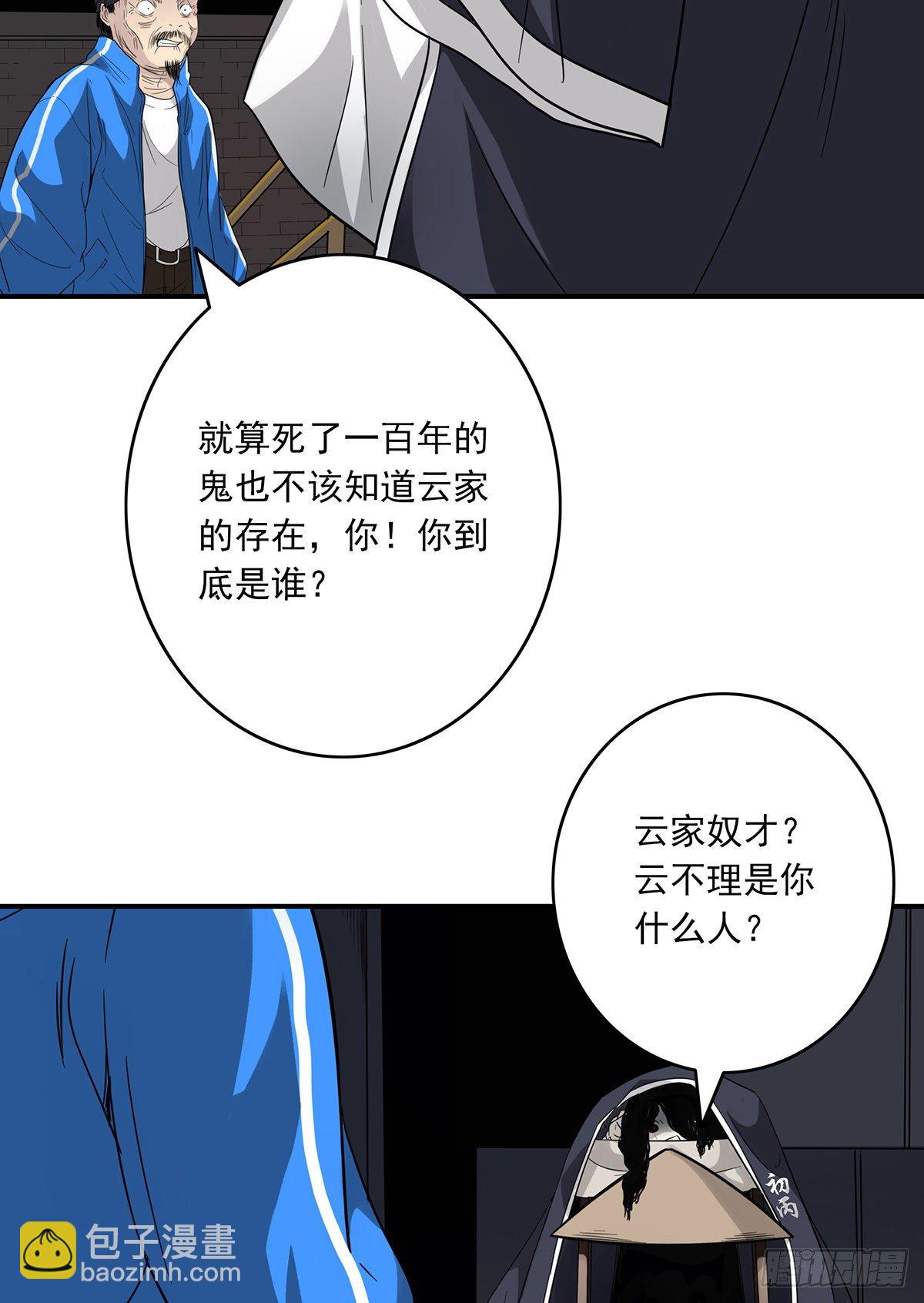 第十五话：活的差不多了-第16话