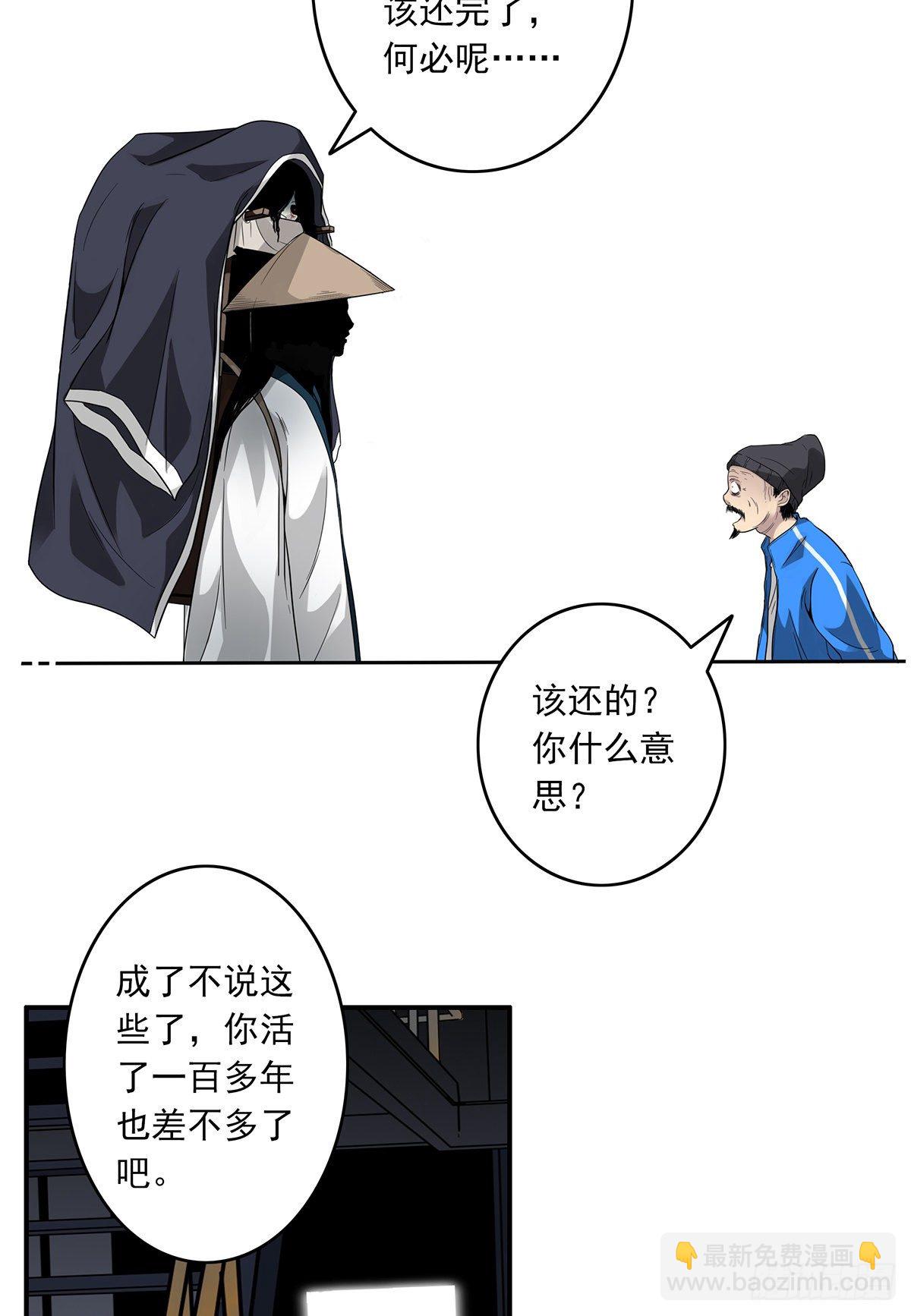 第十五话：活的差不多了-第16话