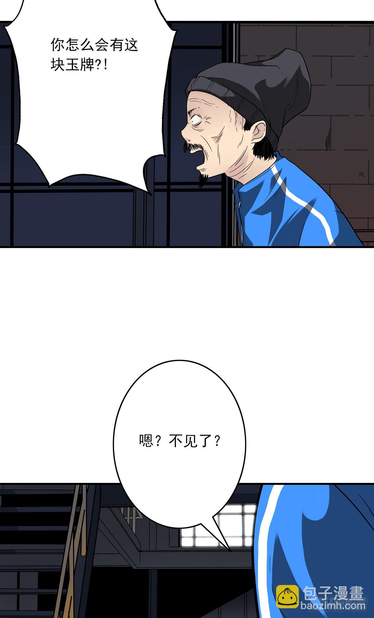 第十五话：活的差不多了-第16话