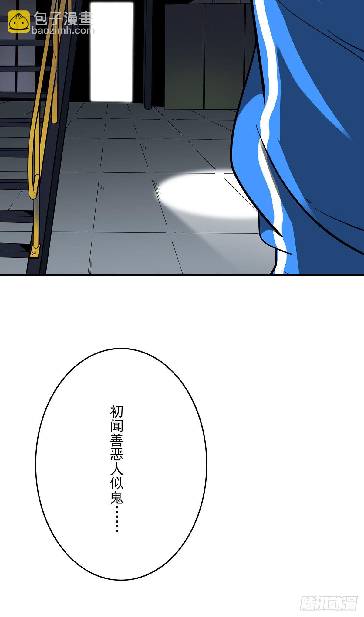 第十五话：活的差不多了-第16话