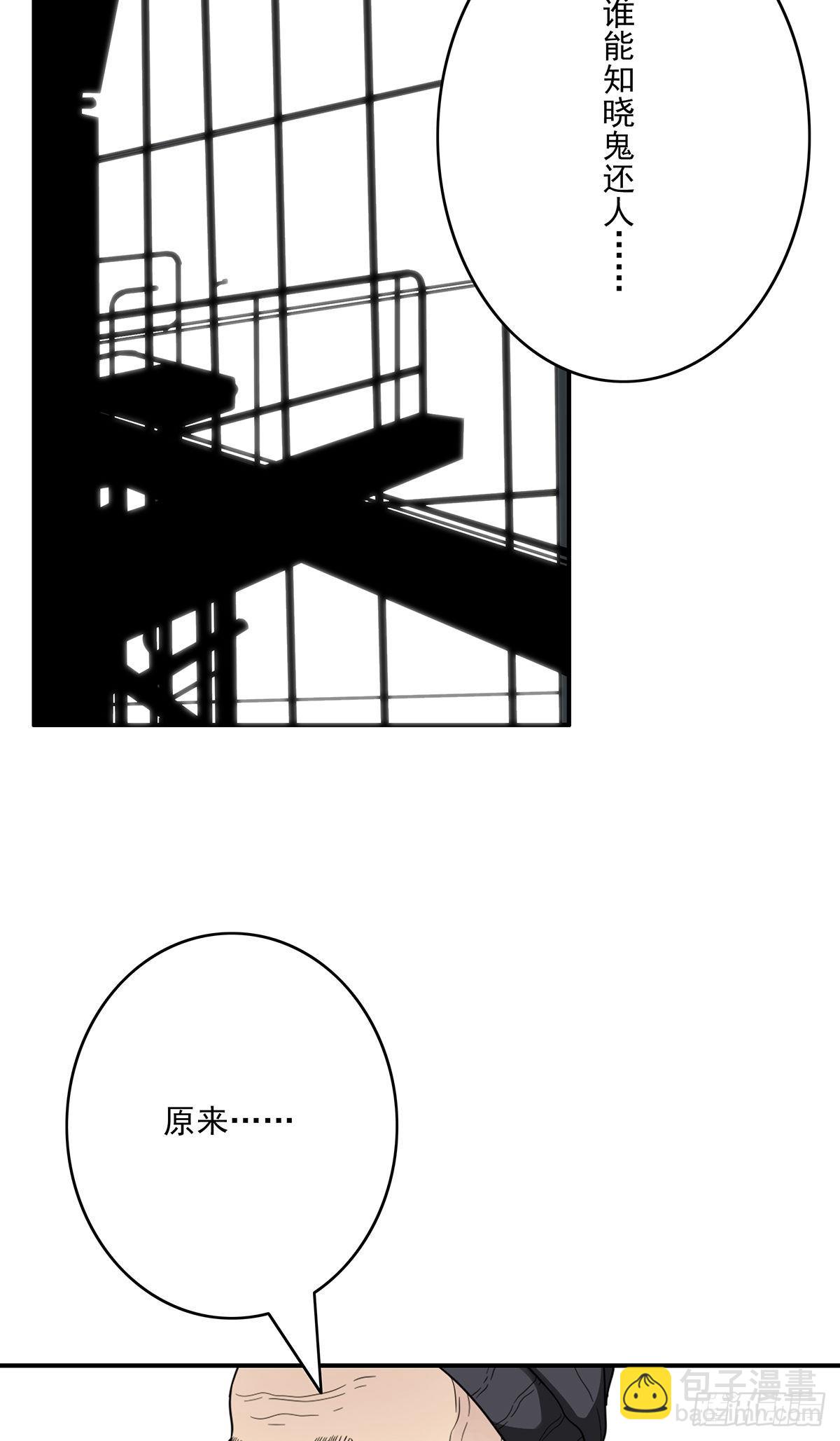 第十五话：活的差不多了-第16话