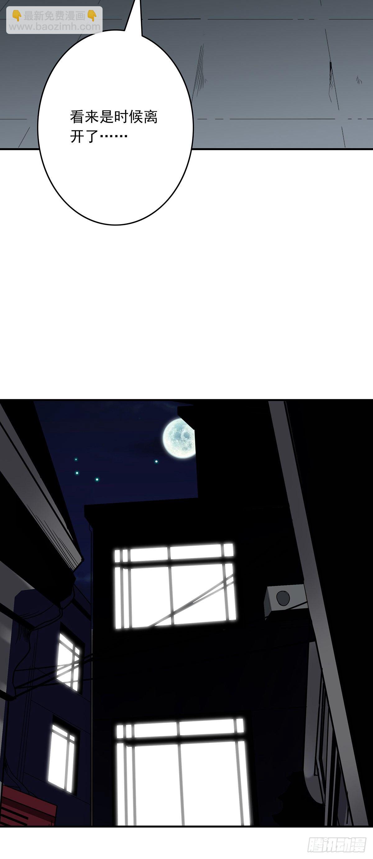 第十五话：活的差不多了-第16话