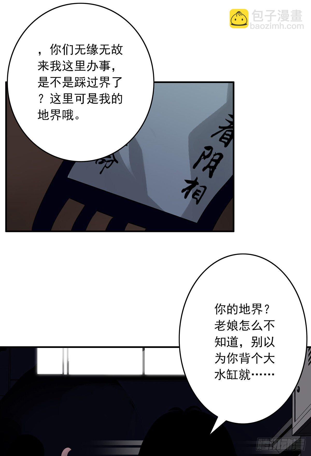 第十五话：活的差不多了-第16话