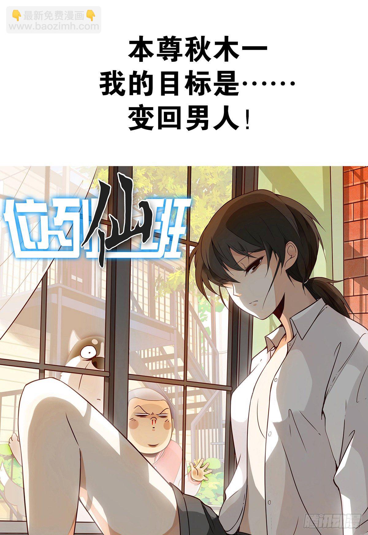 第十五话：活的差不多了-第16话