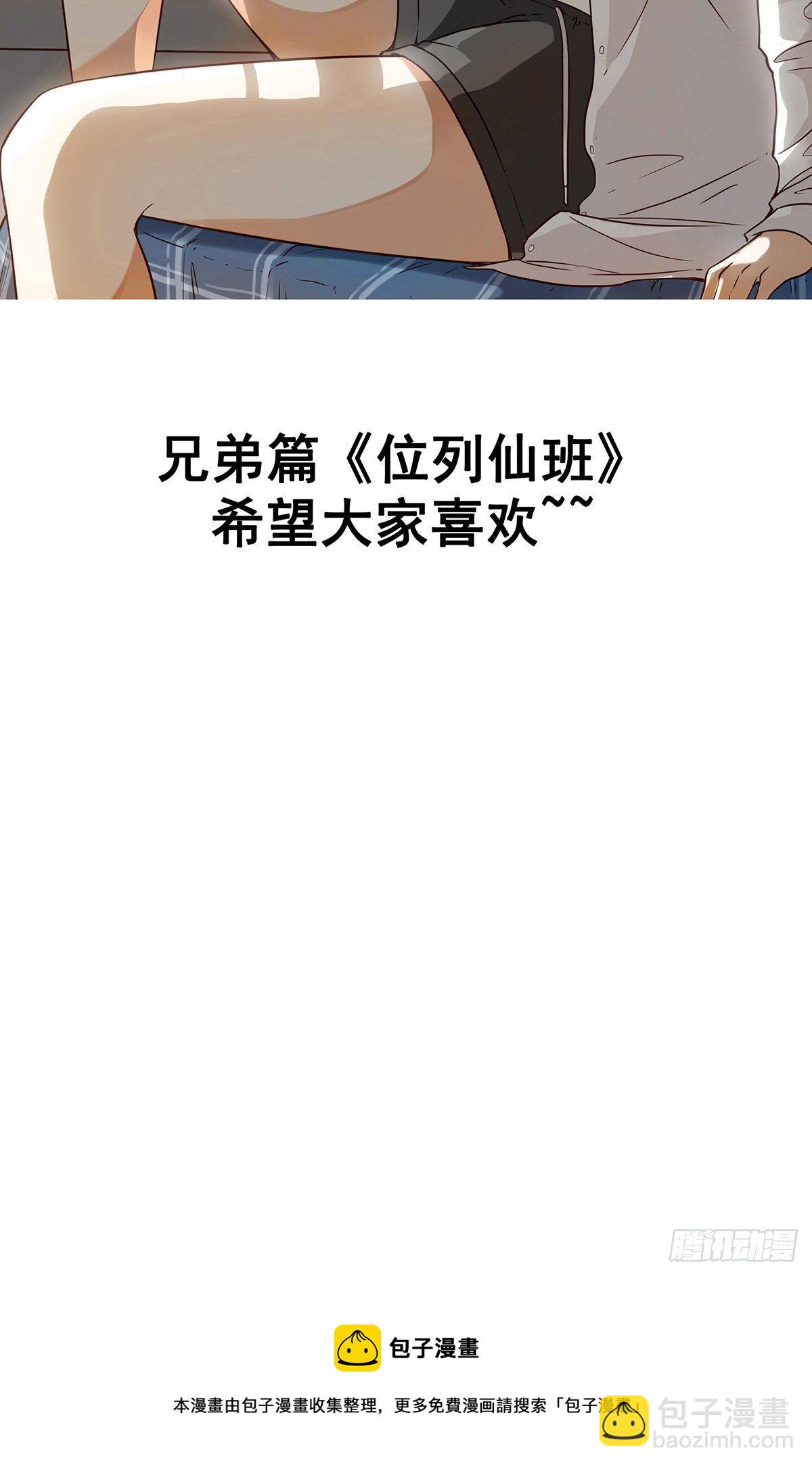 第十五话：活的差不多了-第16话