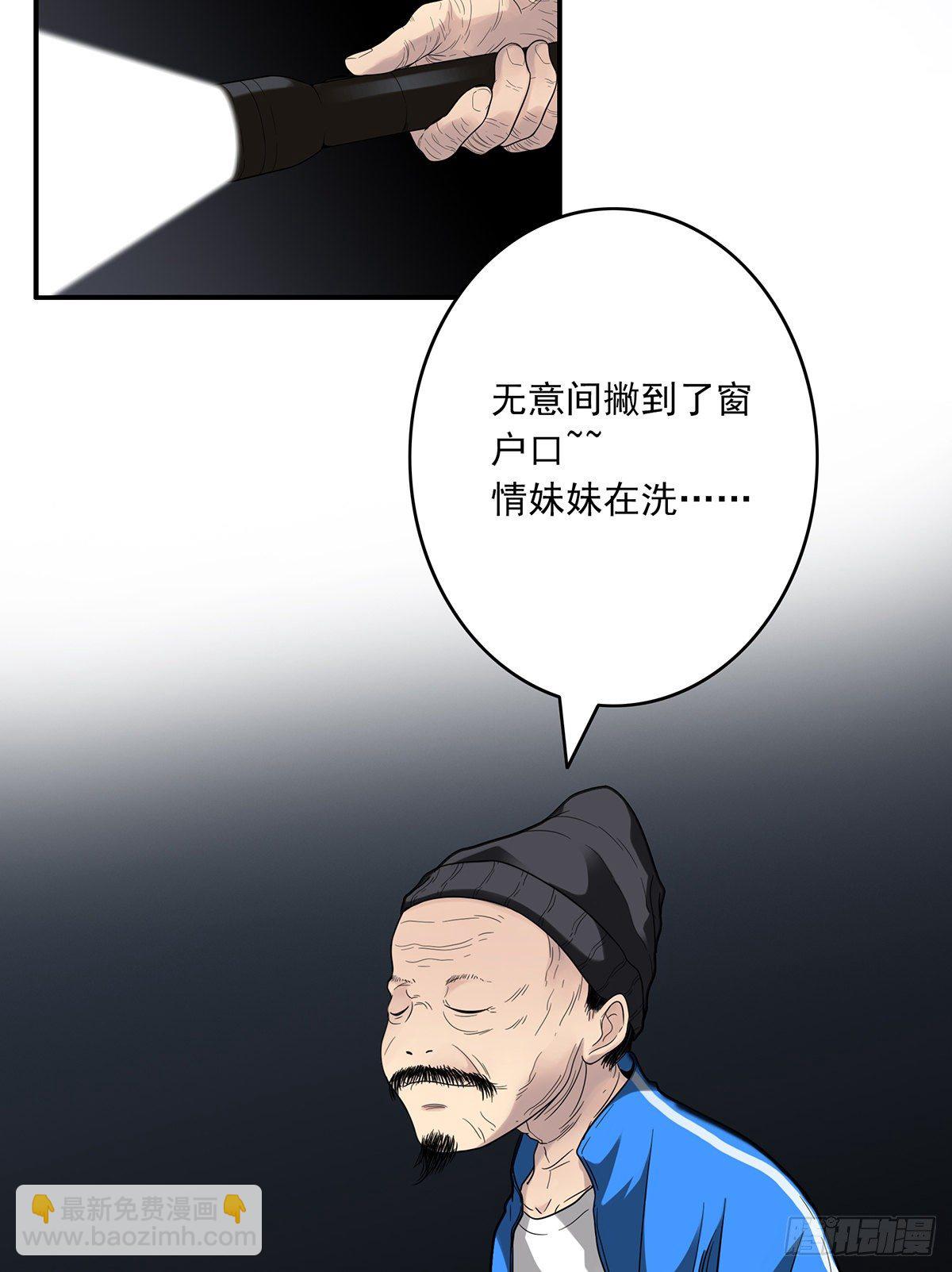 第十五话：活的差不多了-第16话