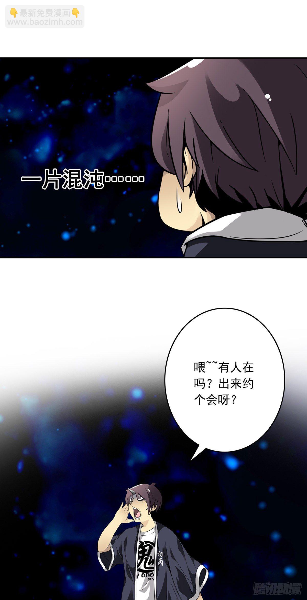 第十七话：另一个混沌空间-第18话