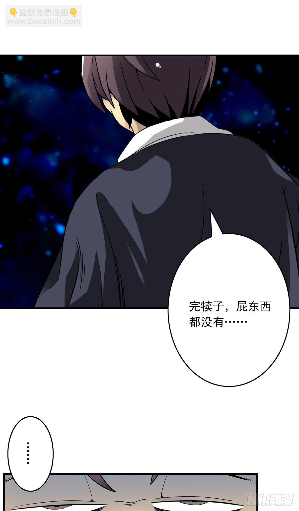 第十七话：另一个混沌空间-第18话