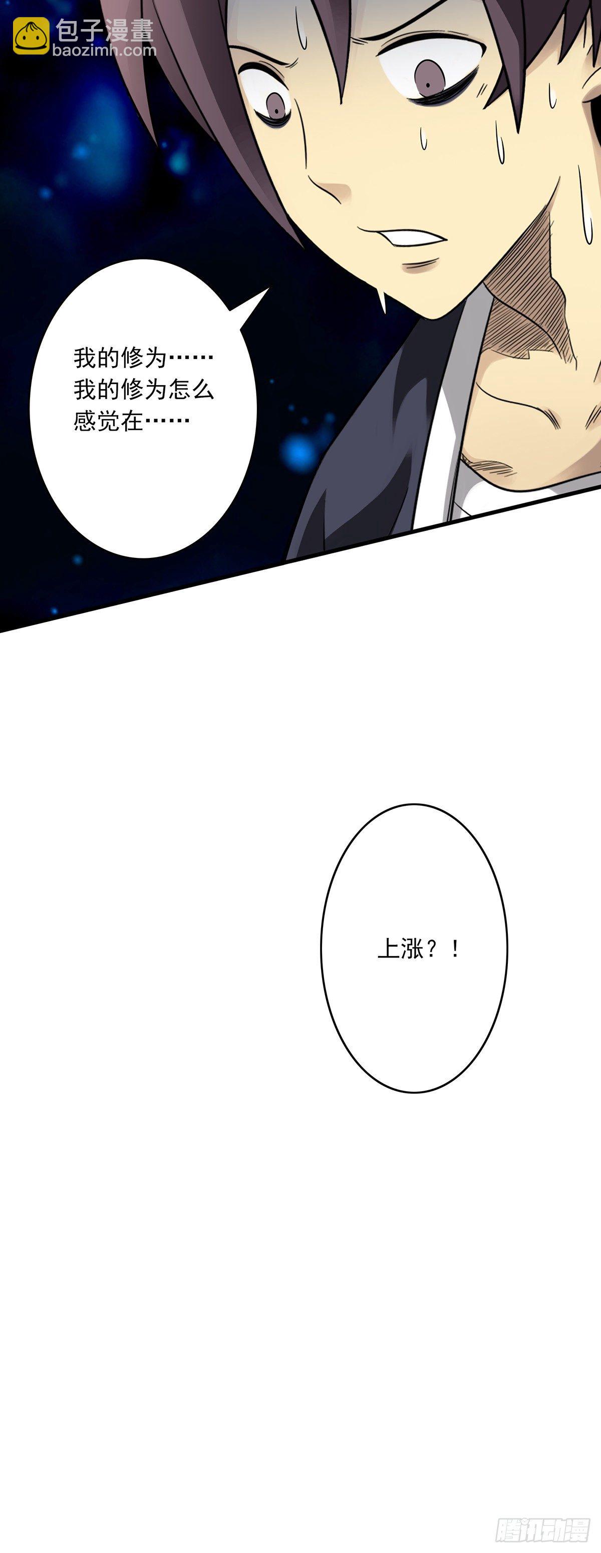 第十七话：另一个混沌空间-第18话