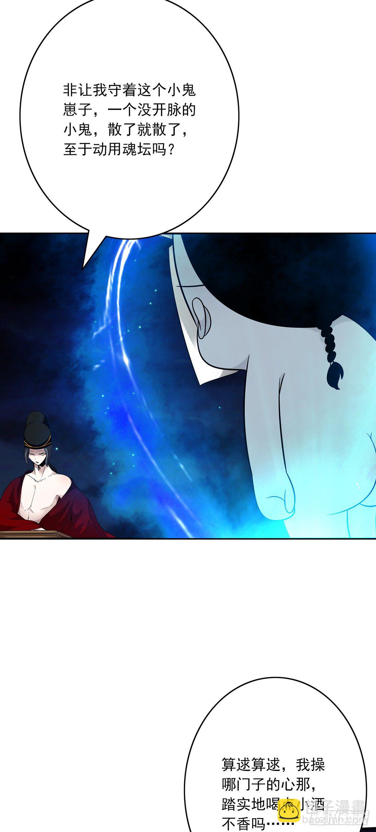 第十七话：另一个混沌空间-第18话