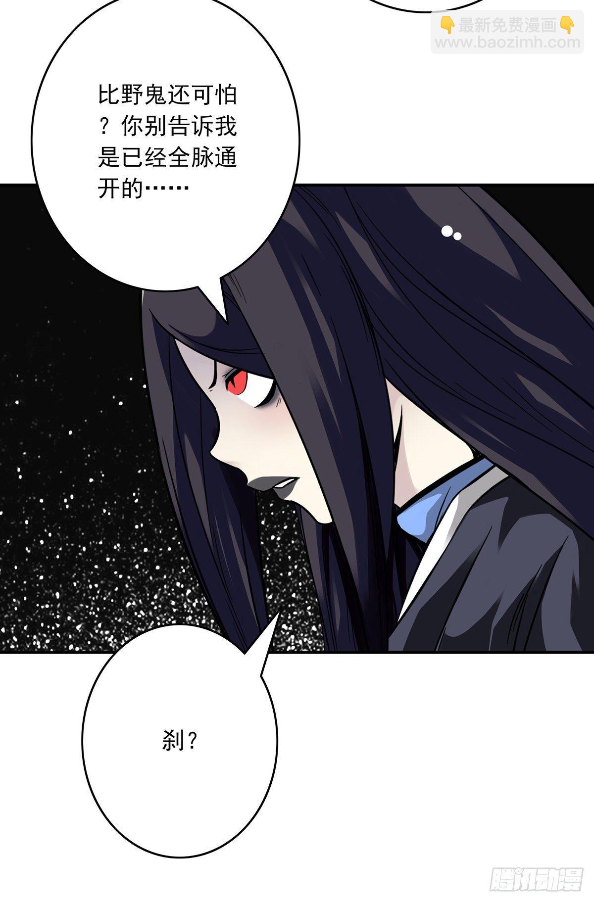 第十九话:无魂之尸-第20话