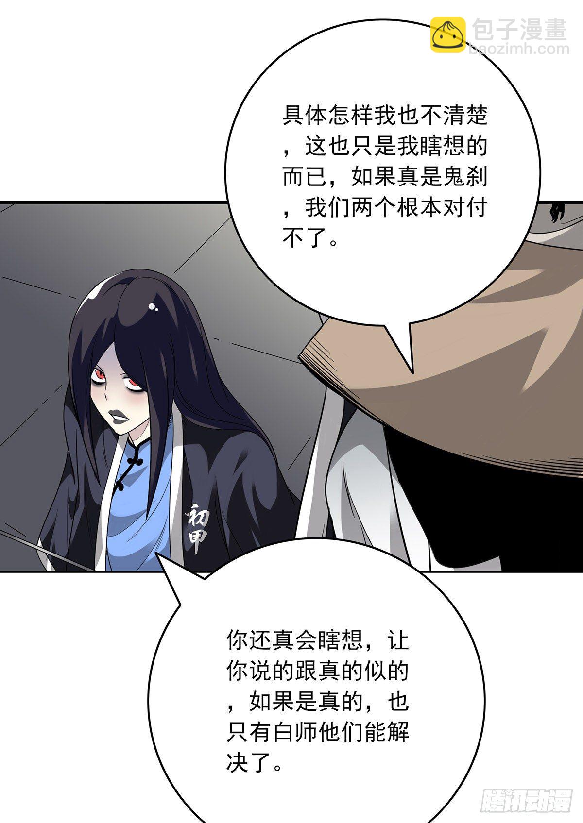 第十九话:无魂之尸-第20话