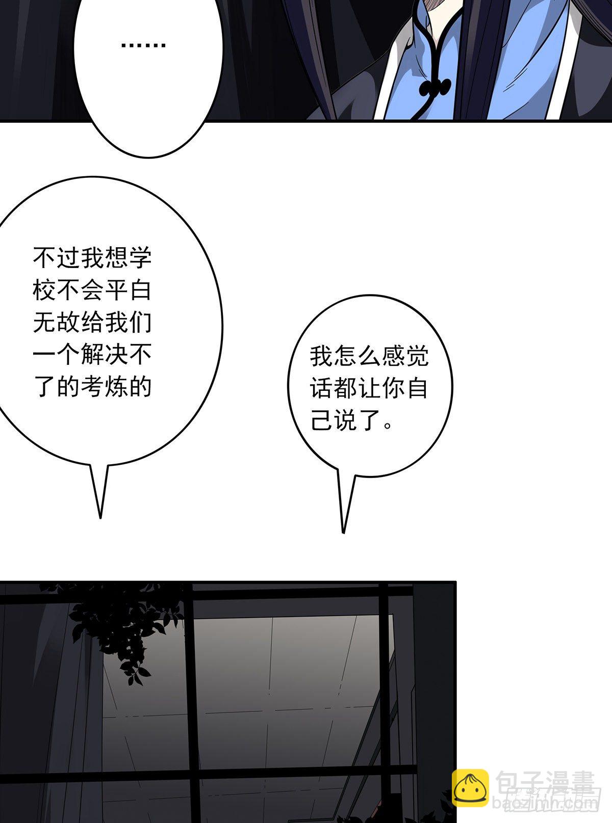 第十九话:无魂之尸-第20话