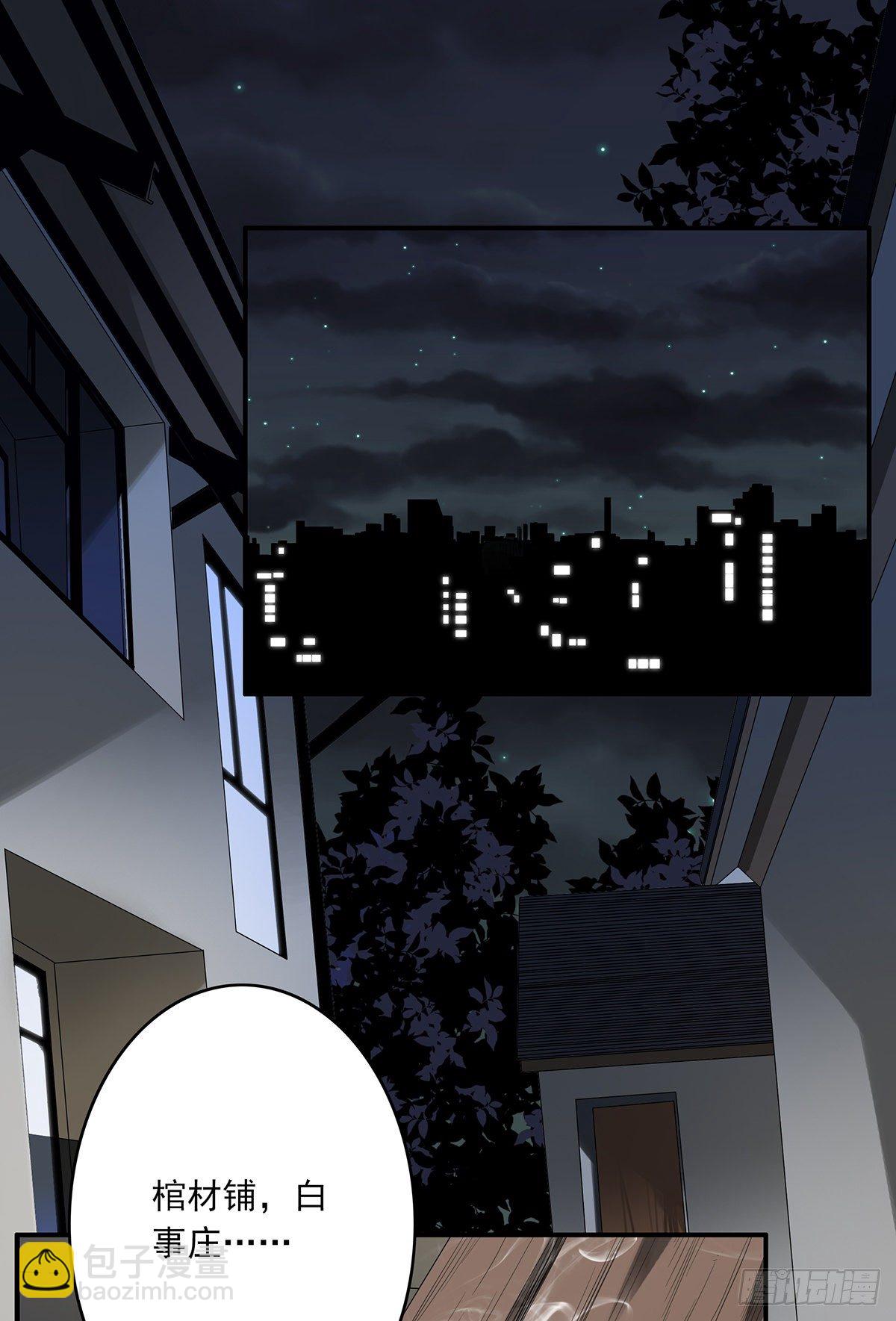 第十九话:无魂之尸-第20话