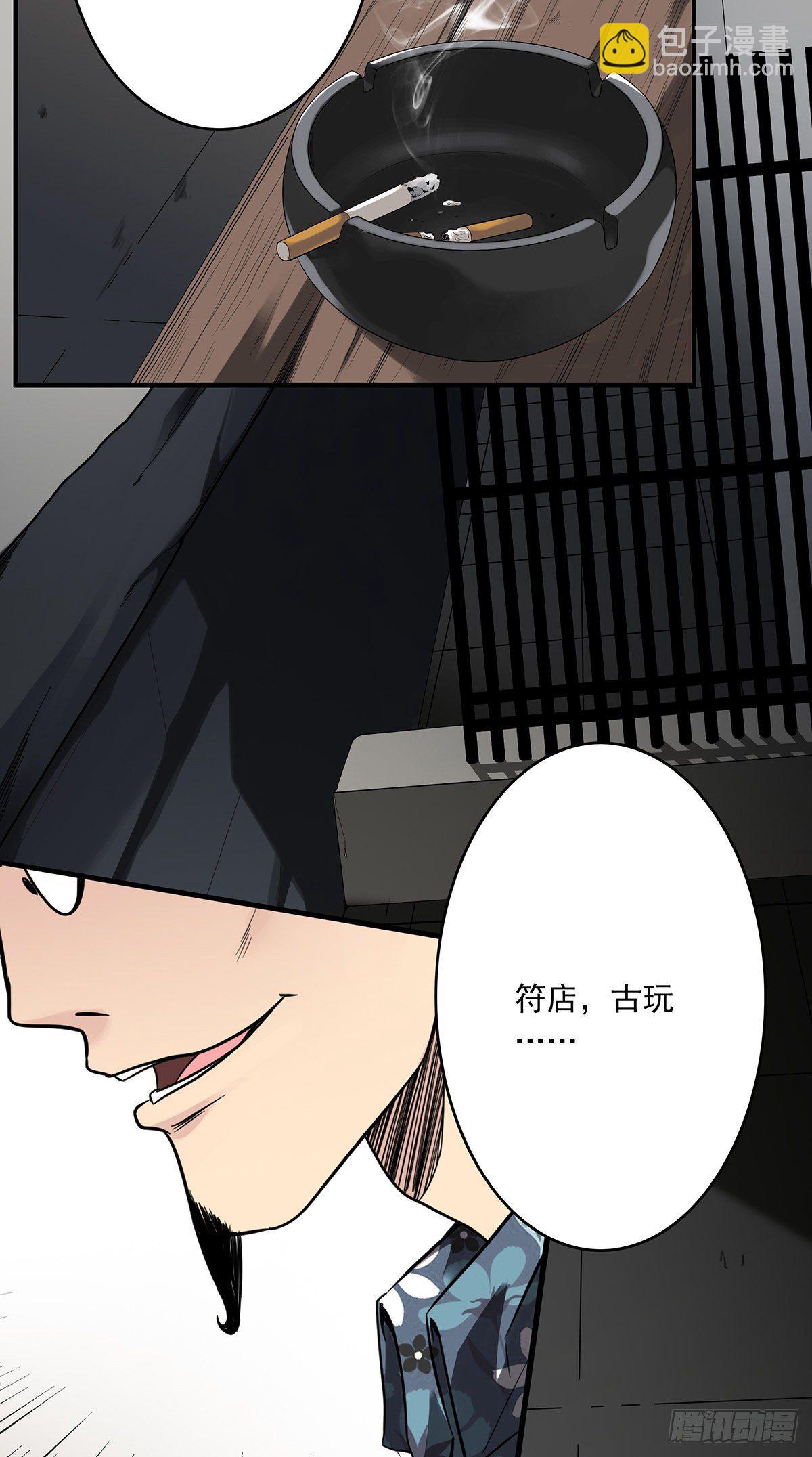 第十九话:无魂之尸-第20话