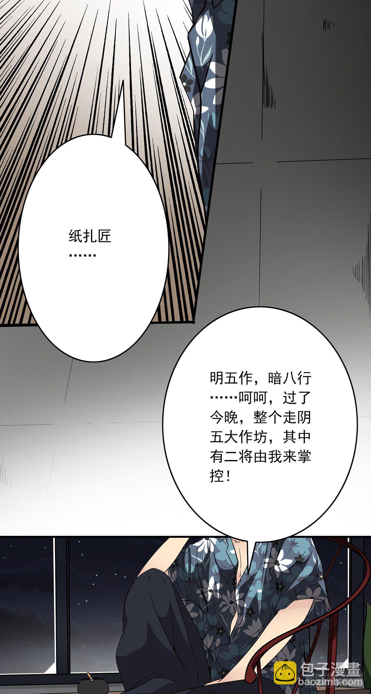 第十九话:无魂之尸-第20话