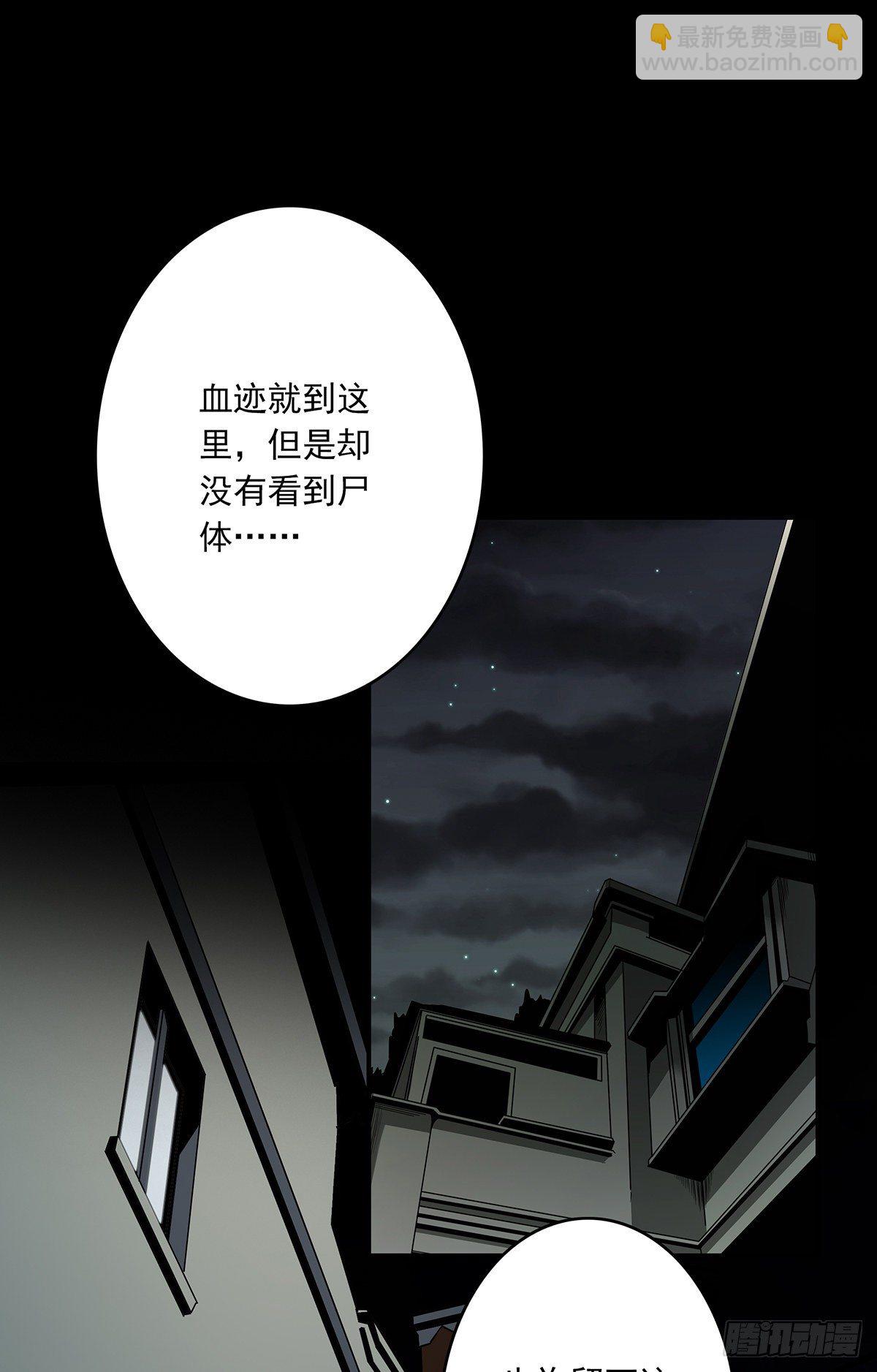 第十九话:无魂之尸-第20话