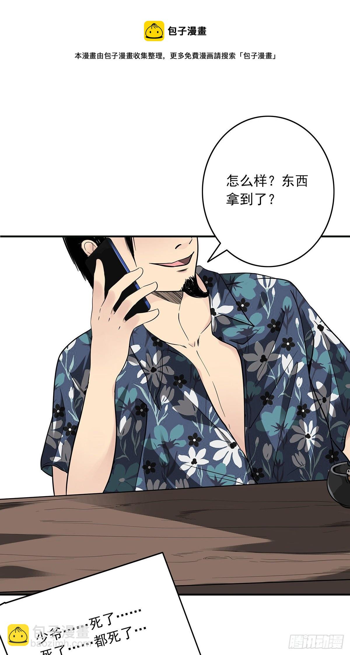 第十九话:无魂之尸-第20话