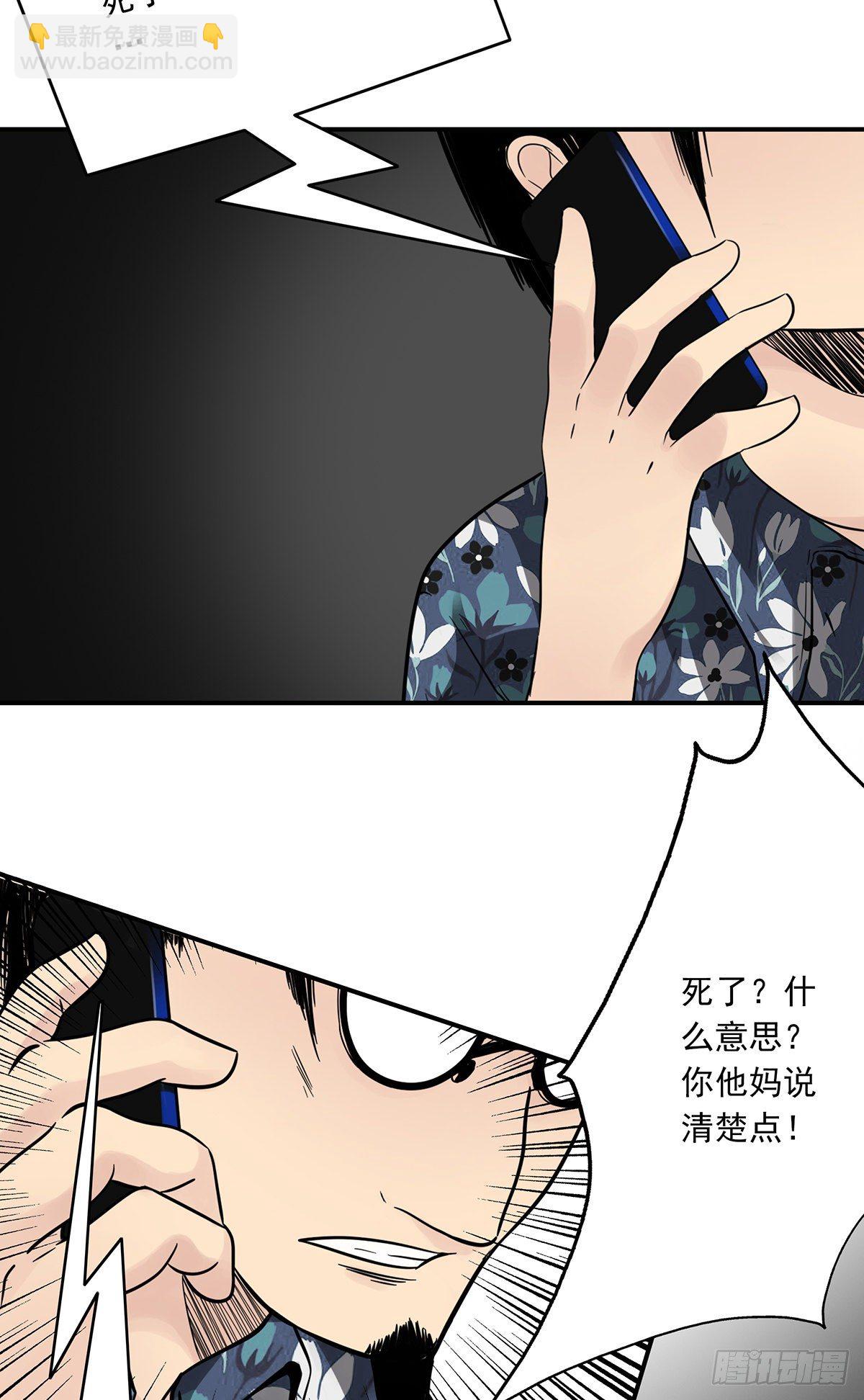 第十九话:无魂之尸-第20话