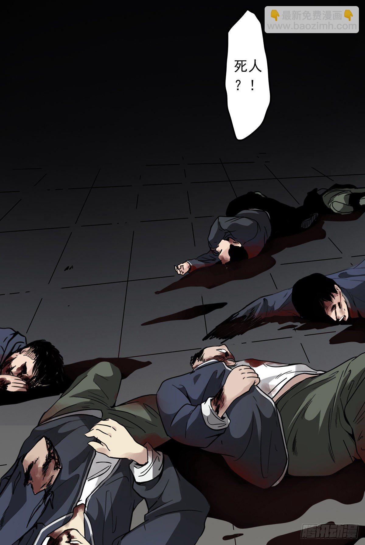 第十九话:无魂之尸-第20话