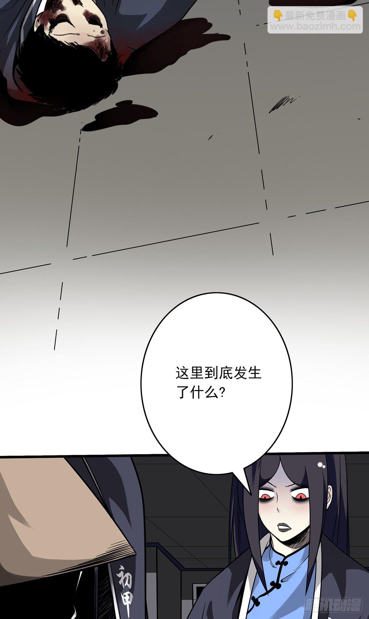 第十九话:无魂之尸-第20话