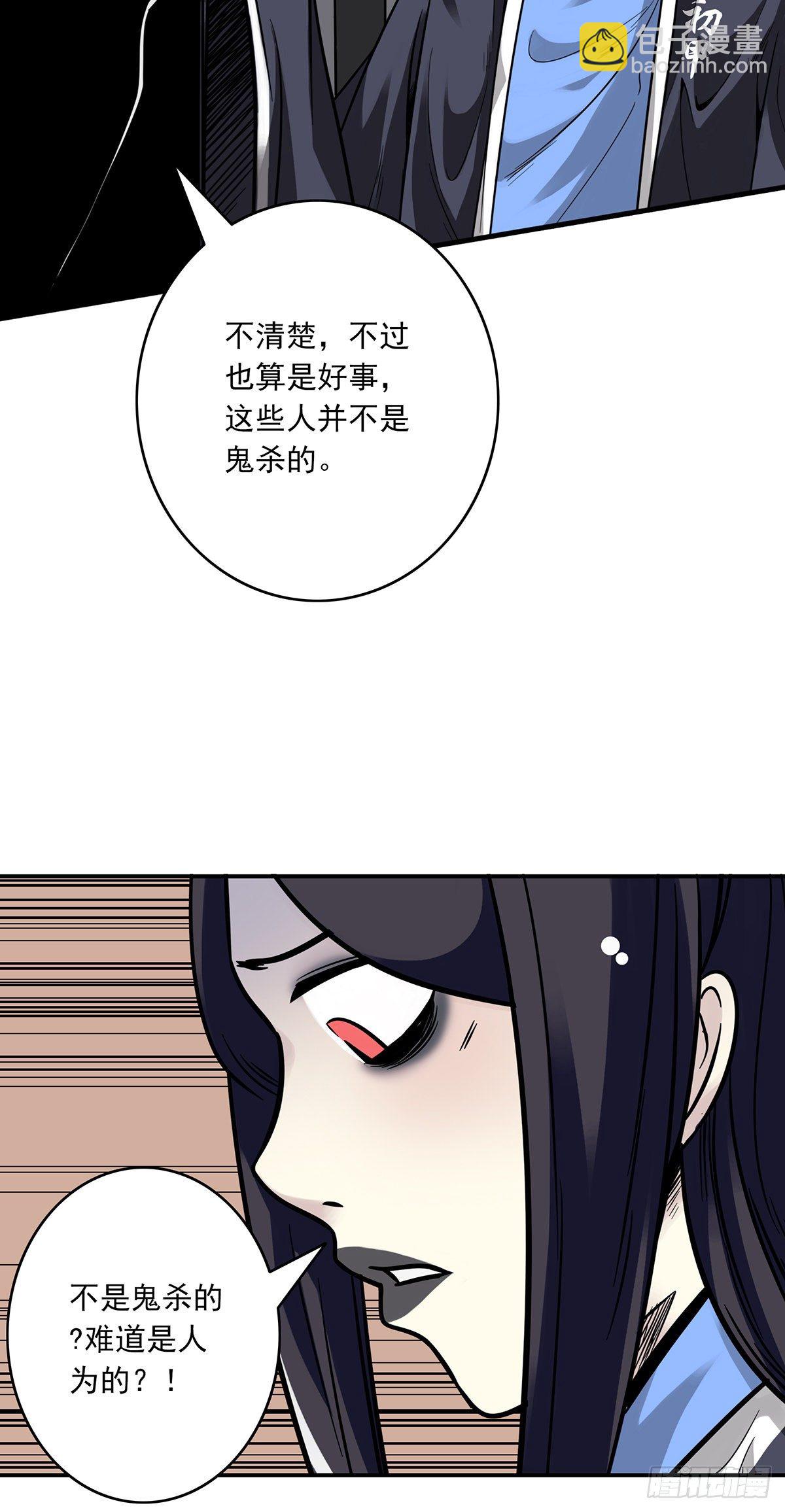 第十九话:无魂之尸-第20话