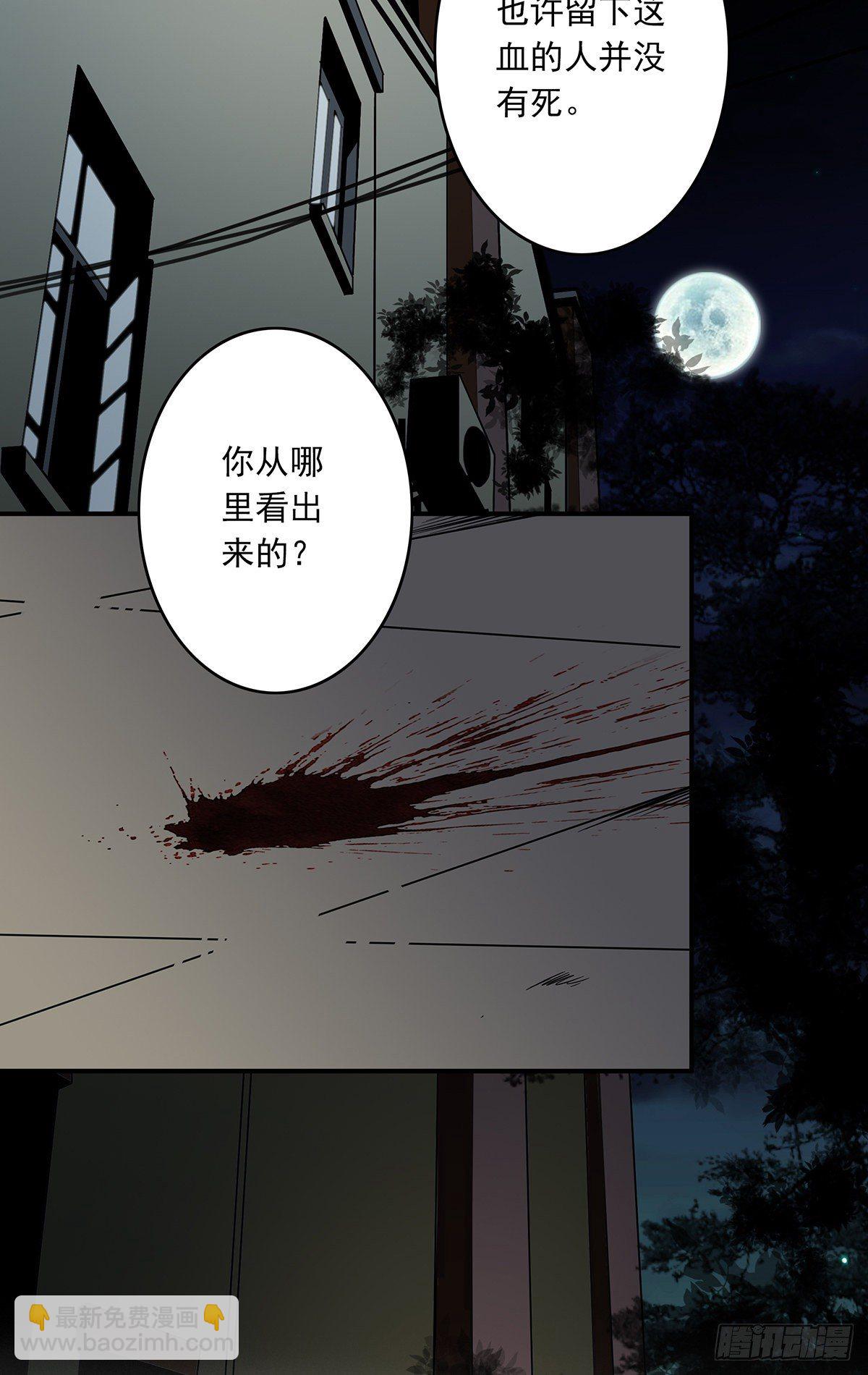 第十九话:无魂之尸-第20话