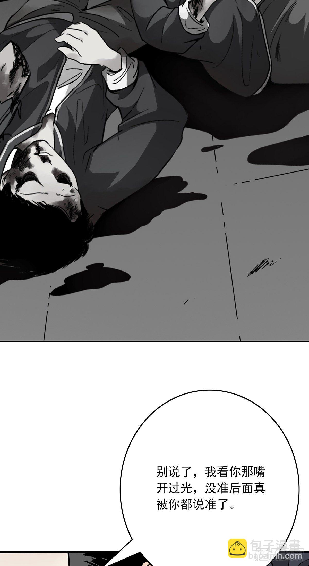 第十九话:无魂之尸-第20话