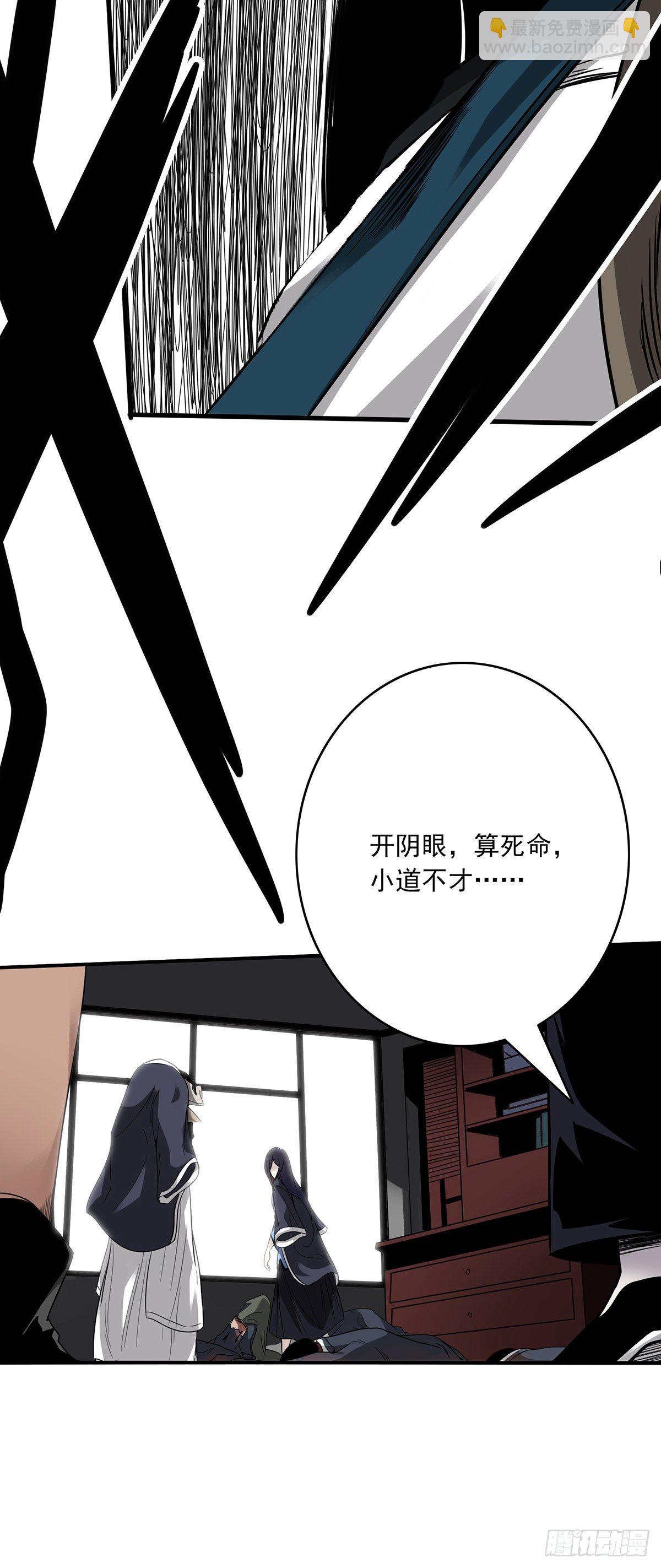 第十九话:无魂之尸-第20话