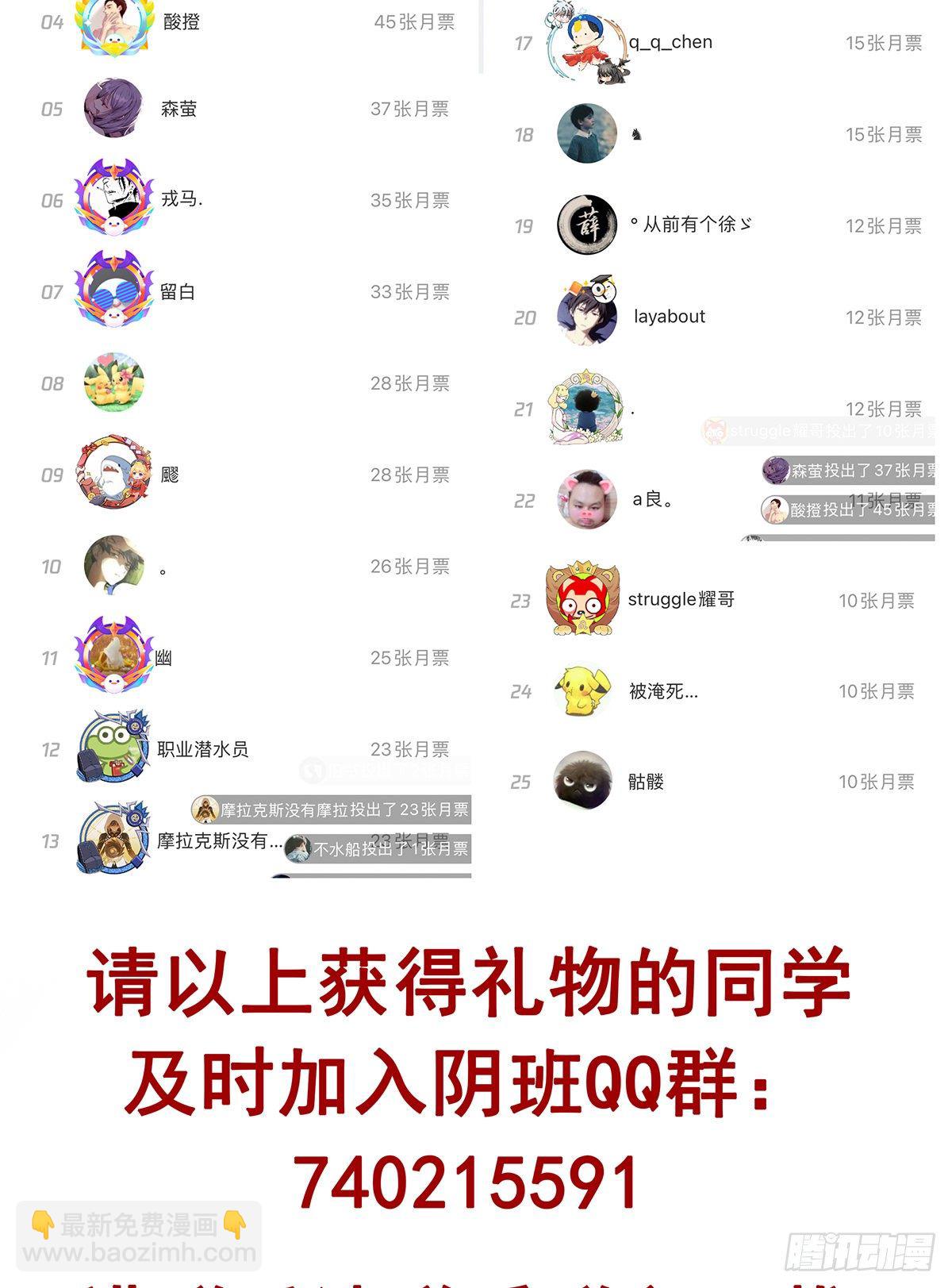 第十九话:无魂之尸-第20话