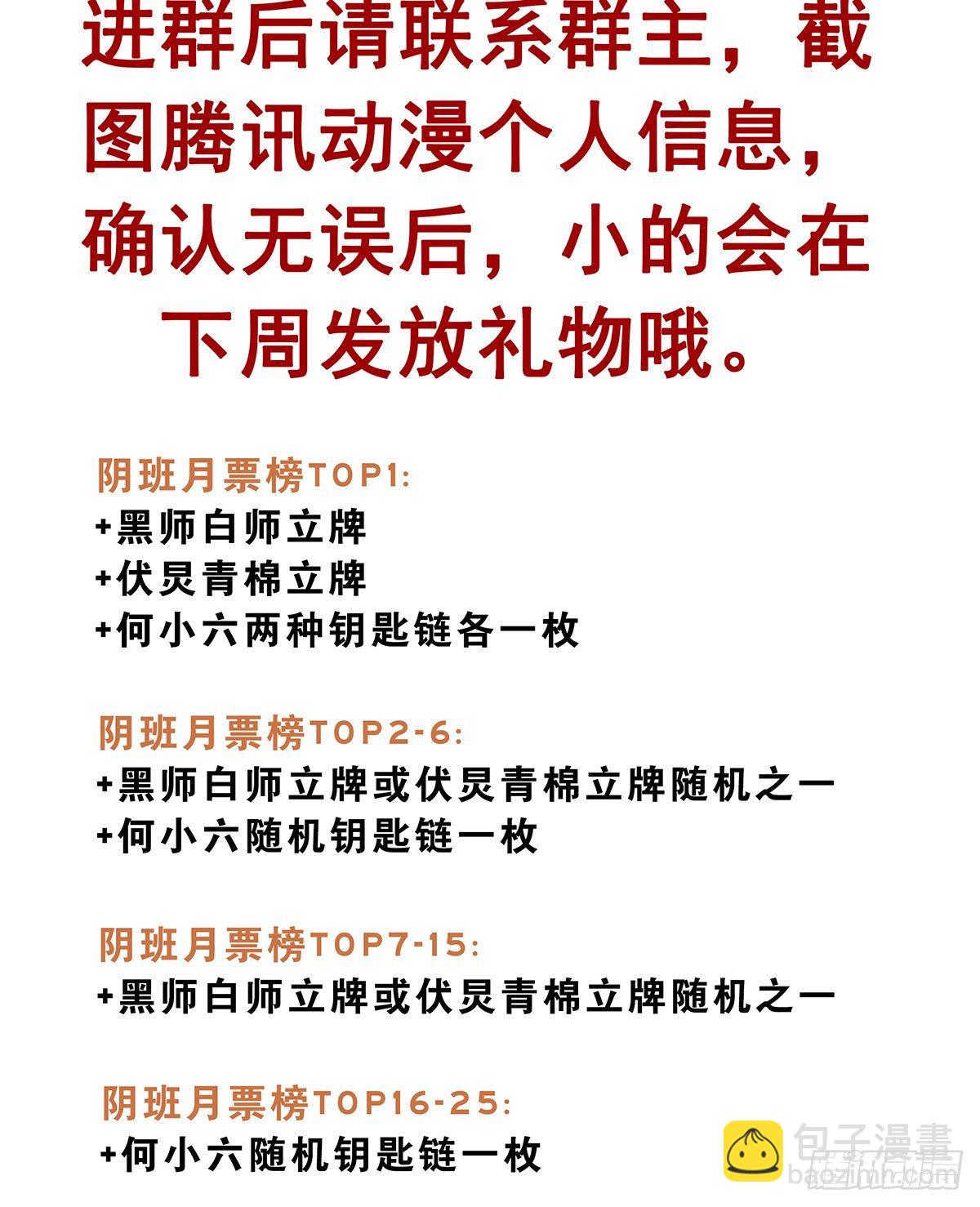 第十九话:无魂之尸-第20话