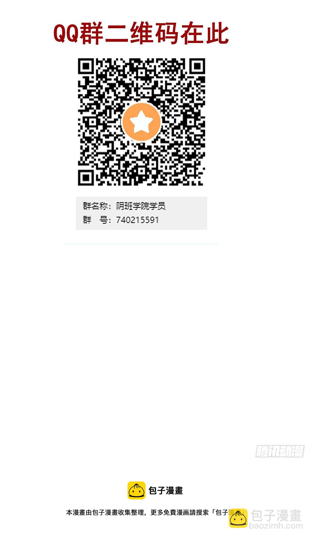 第十九话:无魂之尸-第20话